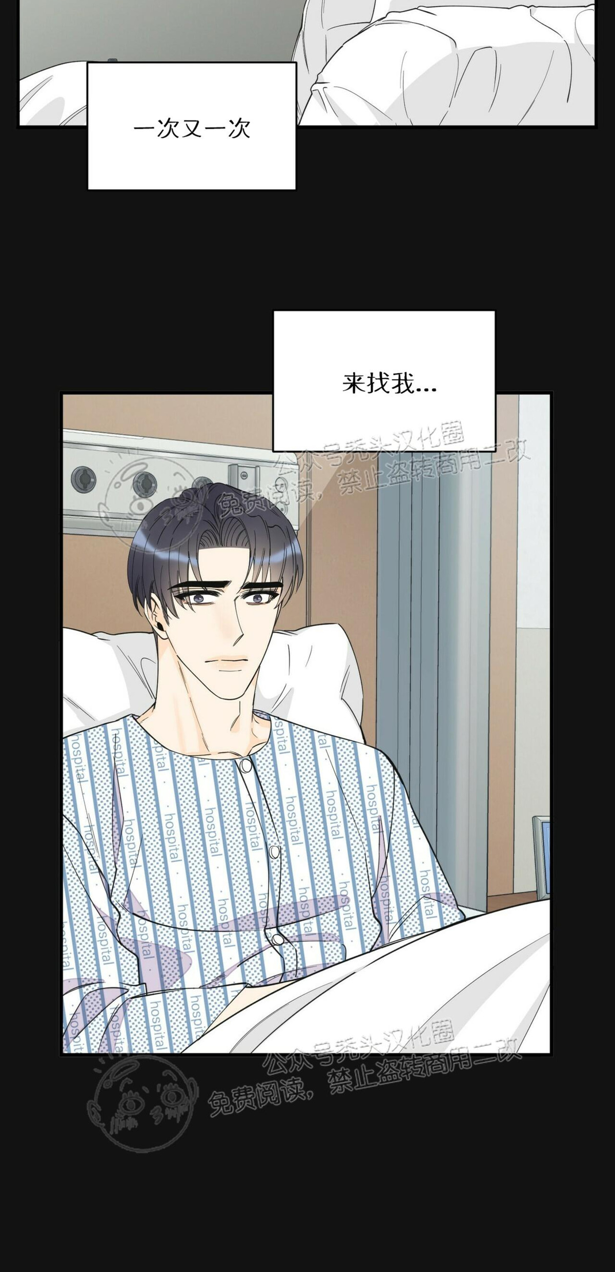 《梦似谎言/谎言如梦/梦一样的谎言》漫画最新章节第58话免费下拉式在线观看章节第【28】张图片