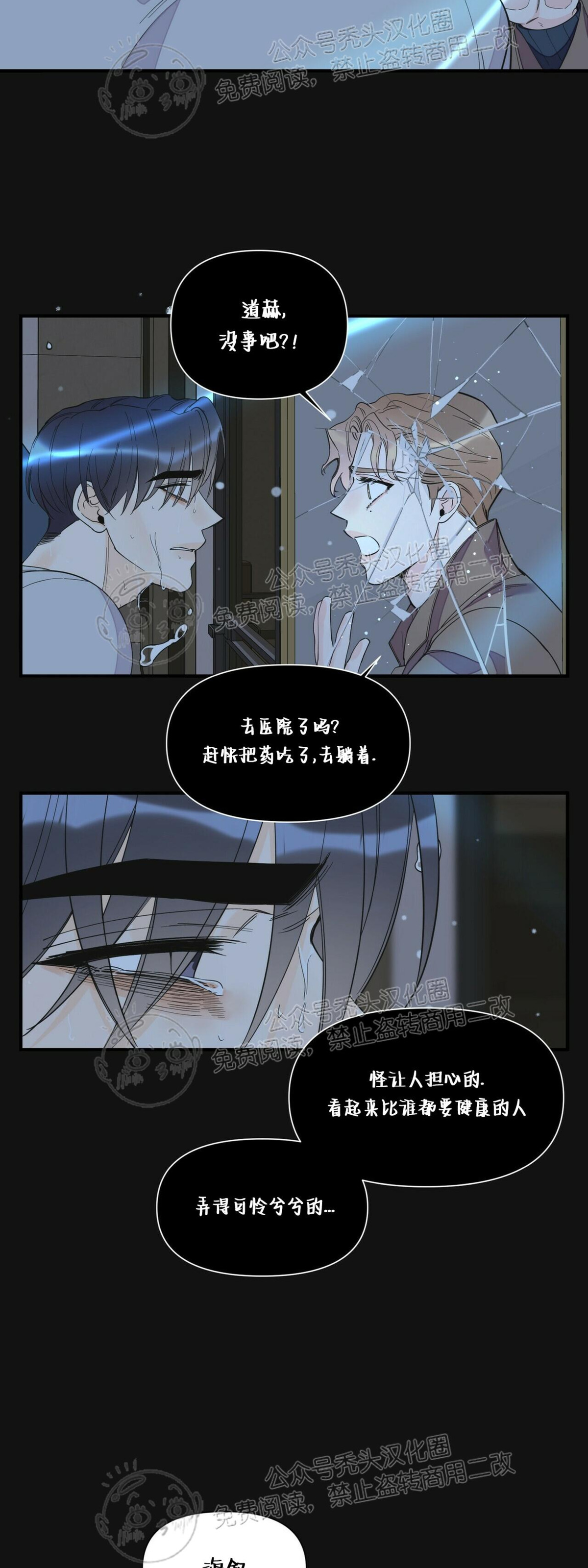 《梦似谎言/谎言如梦/梦一样的谎言》漫画最新章节第58话免费下拉式在线观看章节第【9】张图片