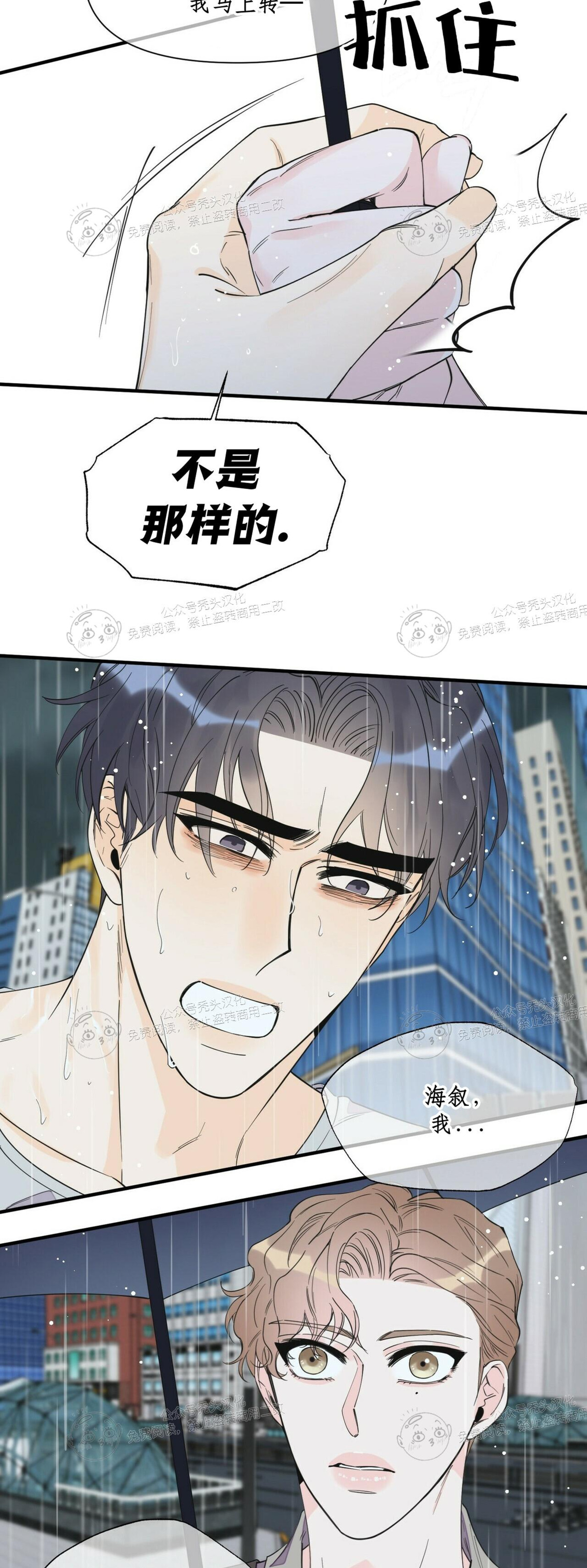 《梦似谎言/谎言如梦/梦一样的谎言》漫画最新章节第55话免费下拉式在线观看章节第【8】张图片