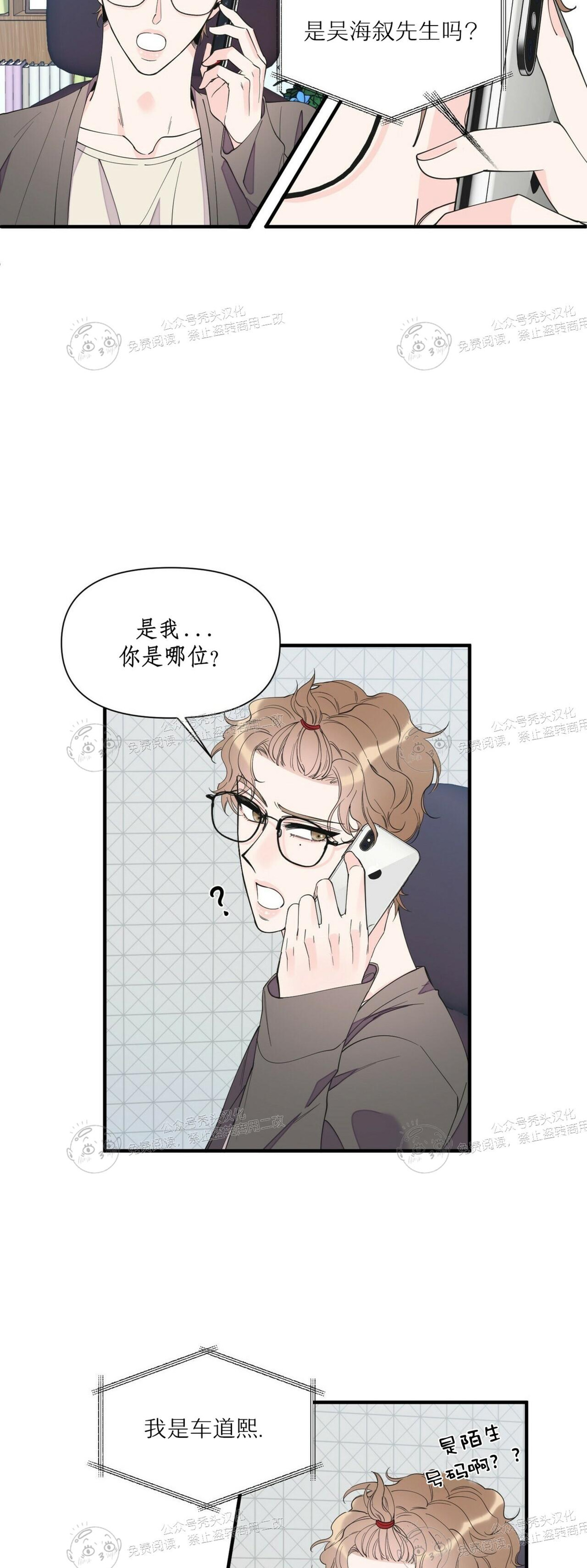 《梦似谎言/谎言如梦/梦一样的谎言》漫画最新章节第55话免费下拉式在线观看章节第【28】张图片