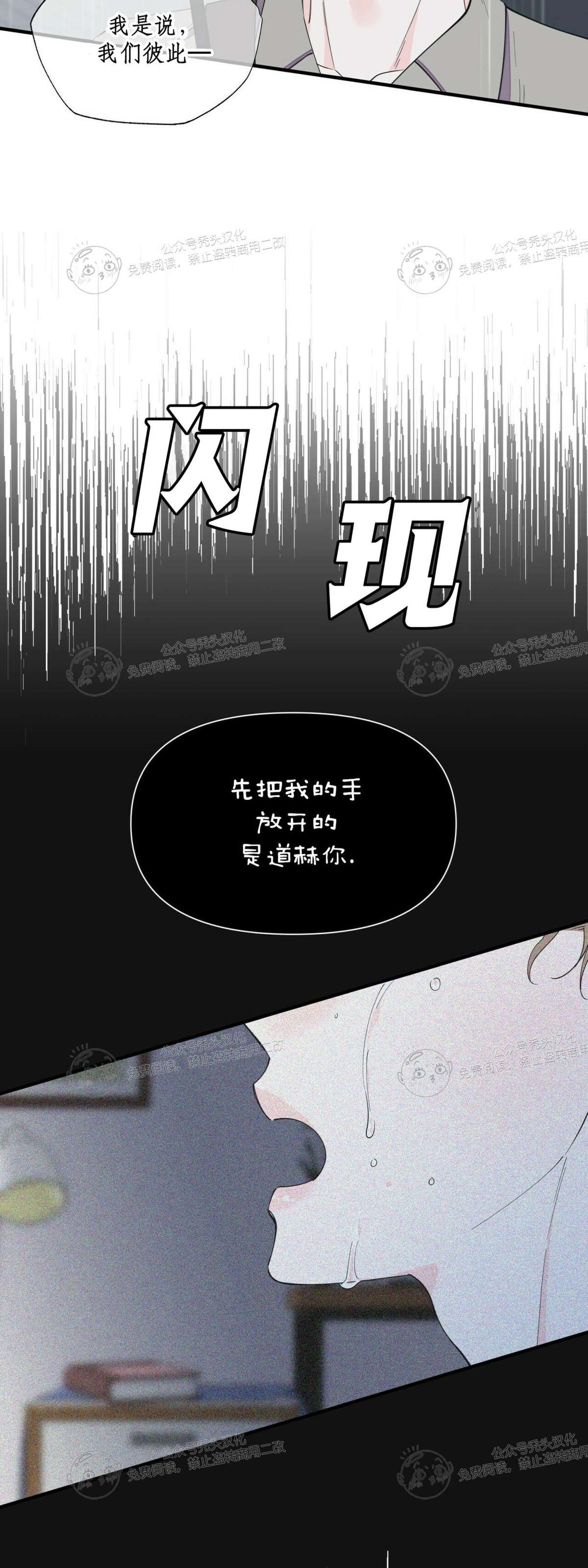 《梦似谎言/谎言如梦/梦一样的谎言》漫画最新章节第55话免费下拉式在线观看章节第【9】张图片