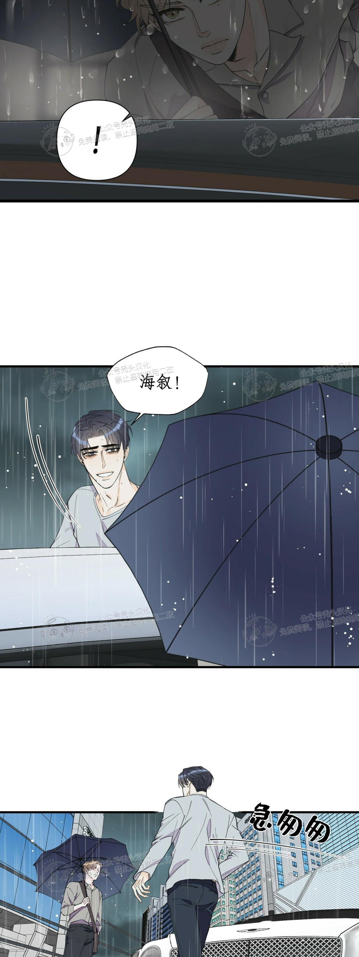 《梦似谎言/谎言如梦/梦一样的谎言》漫画最新章节第55话免费下拉式在线观看章节第【2】张图片