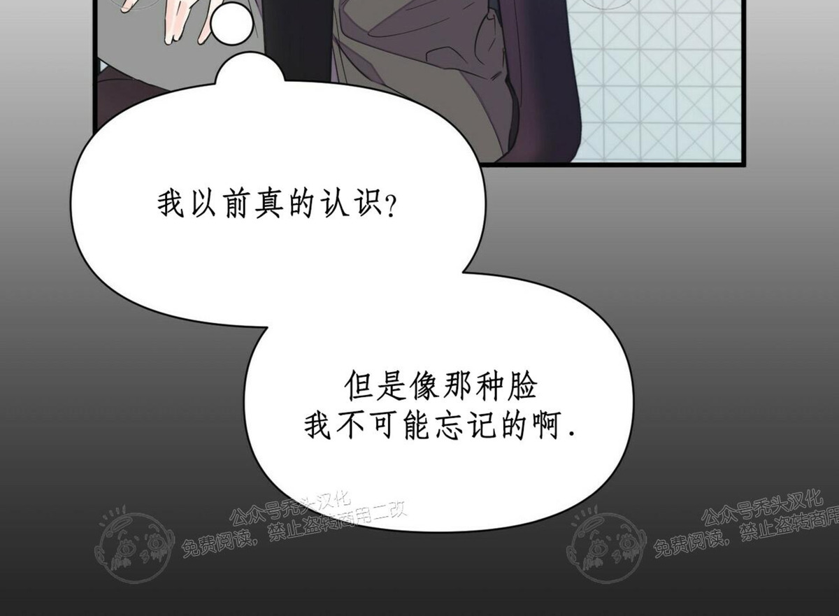 《梦似谎言/谎言如梦/梦一样的谎言》漫画最新章节第55话免费下拉式在线观看章节第【23】张图片