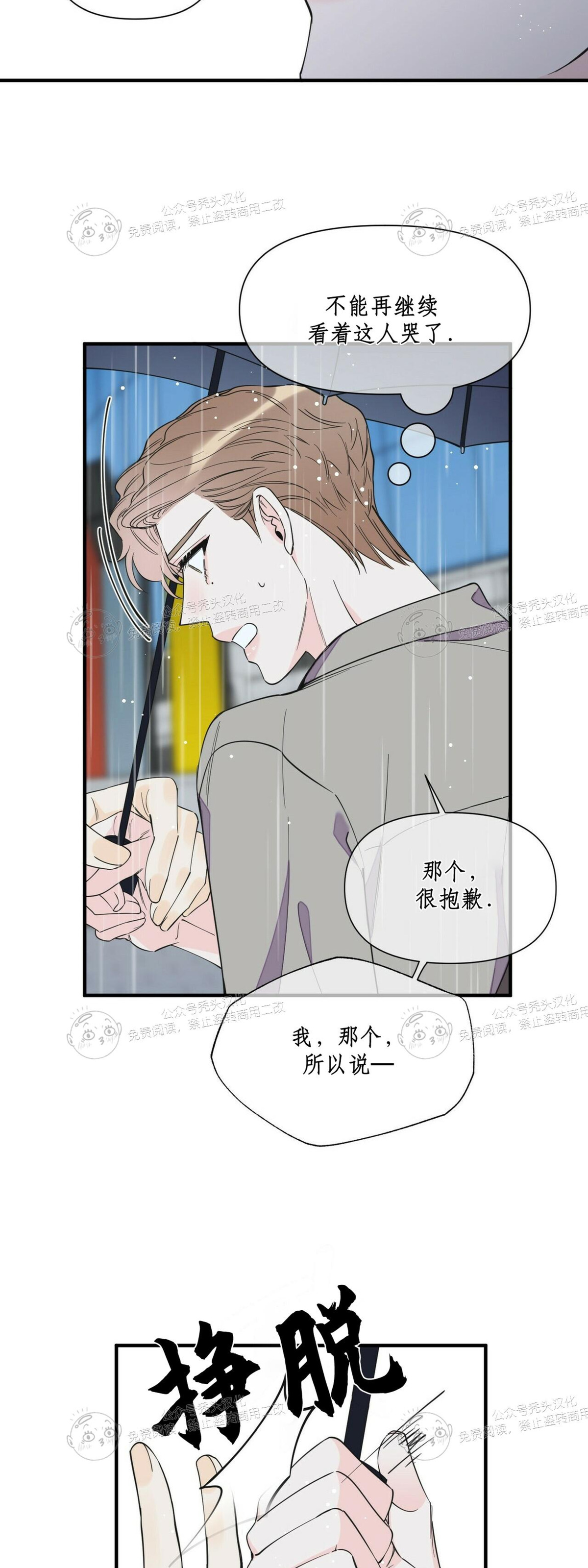 《梦似谎言/谎言如梦/梦一样的谎言》漫画最新章节第55话免费下拉式在线观看章节第【13】张图片