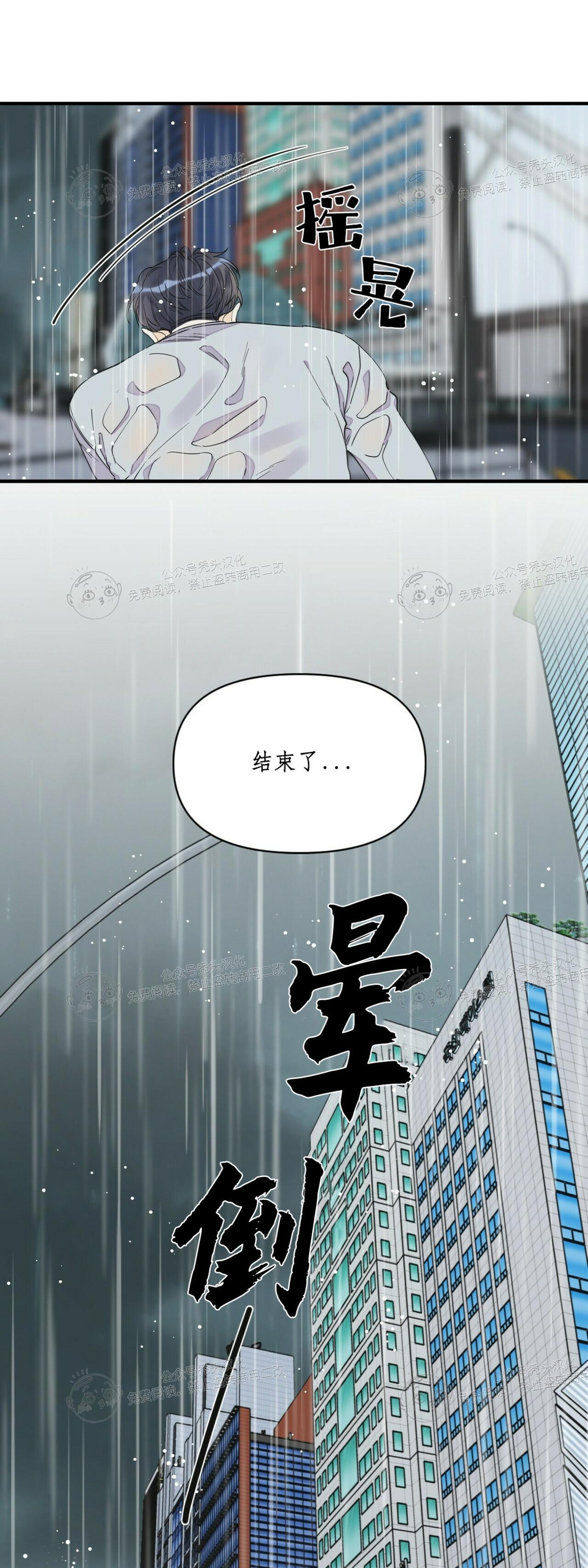 《梦似谎言/谎言如梦/梦一样的谎言》漫画最新章节第55话免费下拉式在线观看章节第【18】张图片