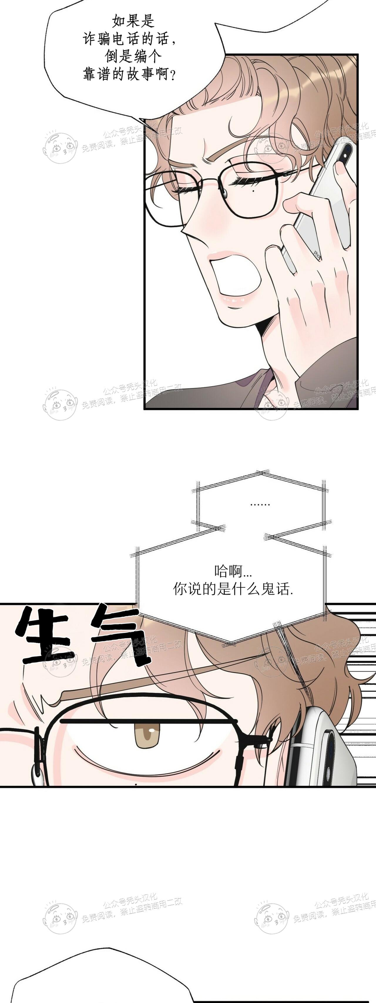 《梦似谎言/谎言如梦/梦一样的谎言》漫画最新章节第55话免费下拉式在线观看章节第【31】张图片