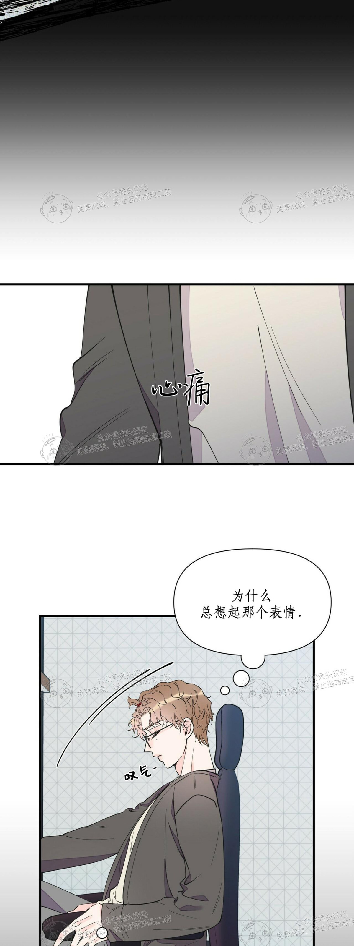 《梦似谎言/谎言如梦/梦一样的谎言》漫画最新章节第55话免费下拉式在线观看章节第【22】张图片