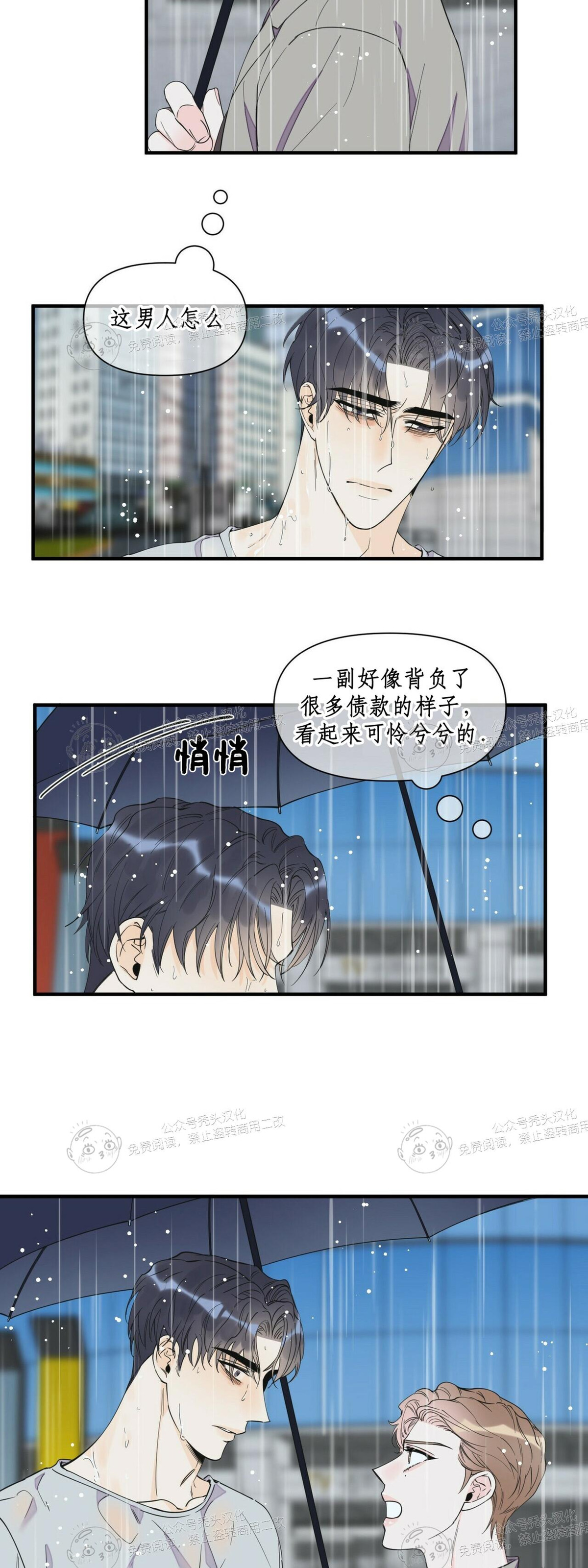 《梦似谎言/谎言如梦/梦一样的谎言》漫画最新章节第55话免费下拉式在线观看章节第【5】张图片