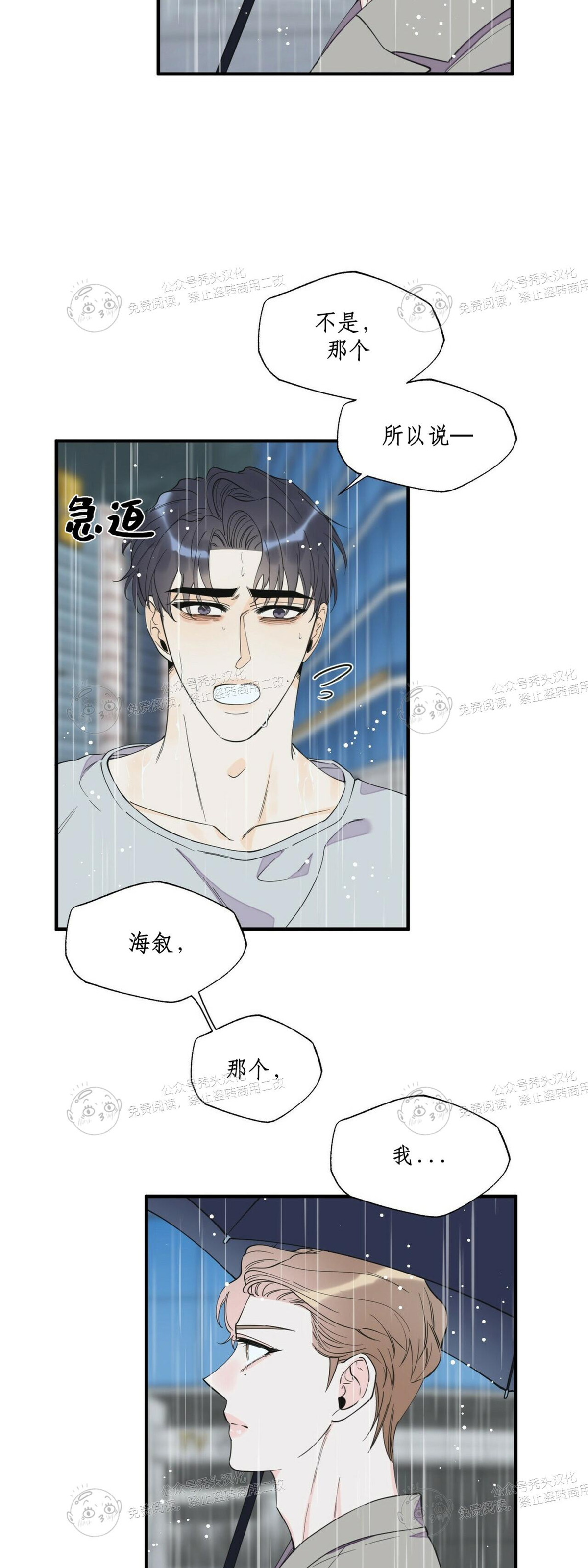 《梦似谎言/谎言如梦/梦一样的谎言》漫画最新章节第55话免费下拉式在线观看章节第【4】张图片