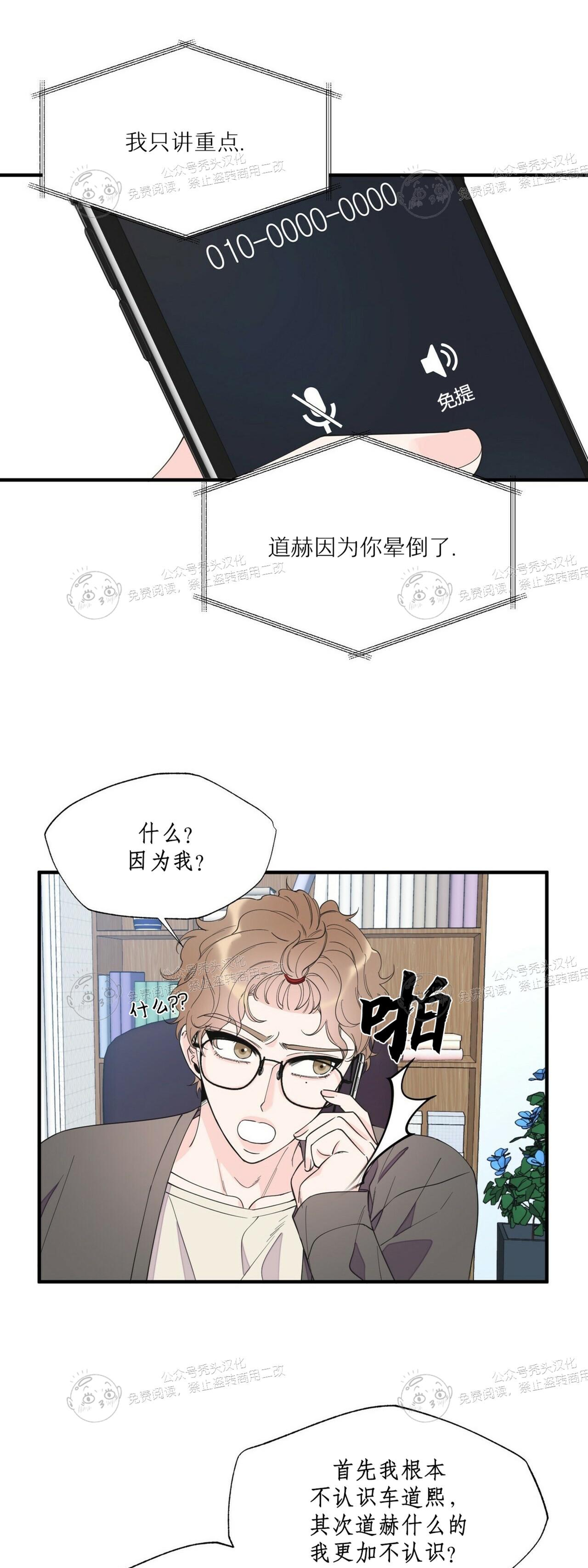 《梦似谎言/谎言如梦/梦一样的谎言》漫画最新章节第55话免费下拉式在线观看章节第【30】张图片