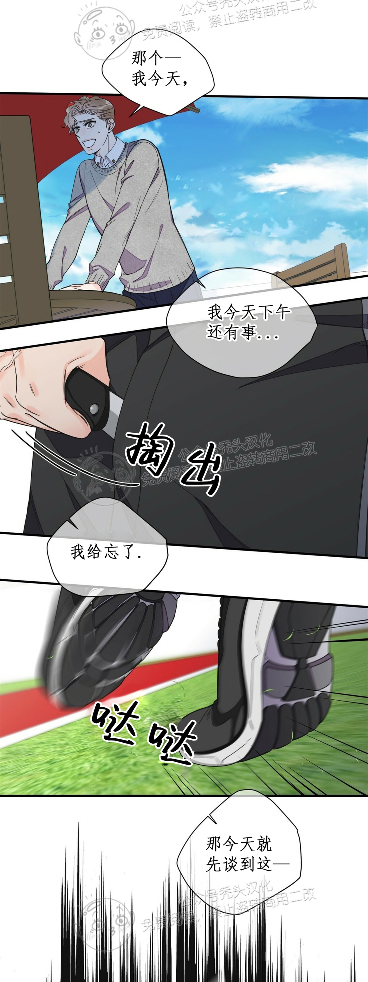 《梦似谎言/谎言如梦/梦一样的谎言》漫画最新章节第59话免费下拉式在线观看章节第【30】张图片