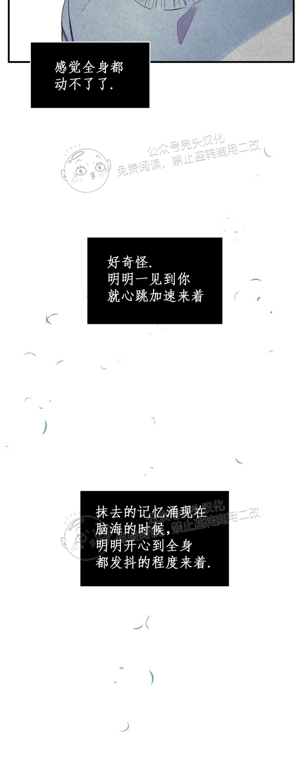 《梦似谎言/谎言如梦/梦一样的谎言》漫画最新章节第59话免费下拉式在线观看章节第【27】张图片