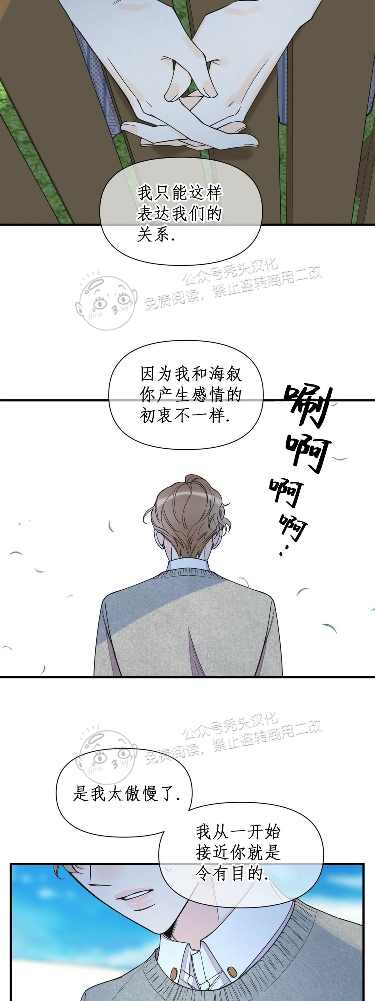 《梦似谎言/谎言如梦/梦一样的谎言》漫画最新章节第59话免费下拉式在线观看章节第【26】张图片