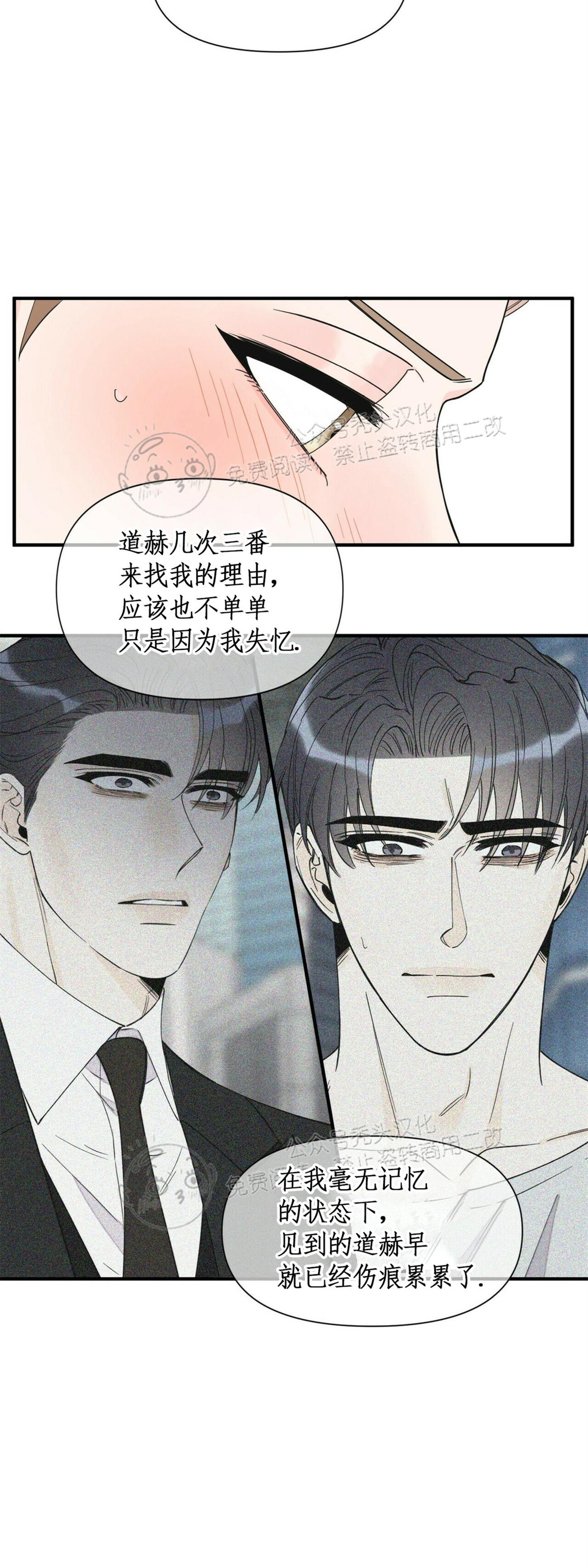 《梦似谎言/谎言如梦/梦一样的谎言》漫画最新章节第59话免费下拉式在线观看章节第【12】张图片