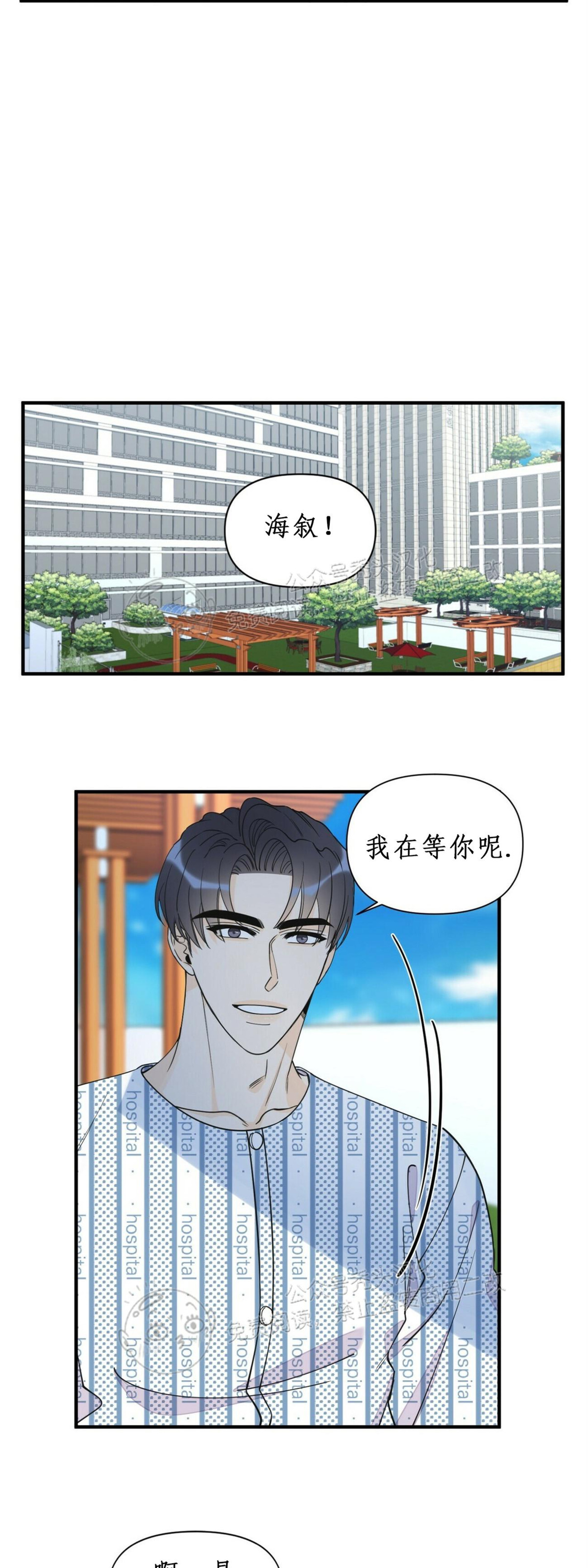 《梦似谎言/谎言如梦/梦一样的谎言》漫画最新章节第59话免费下拉式在线观看章节第【18】张图片