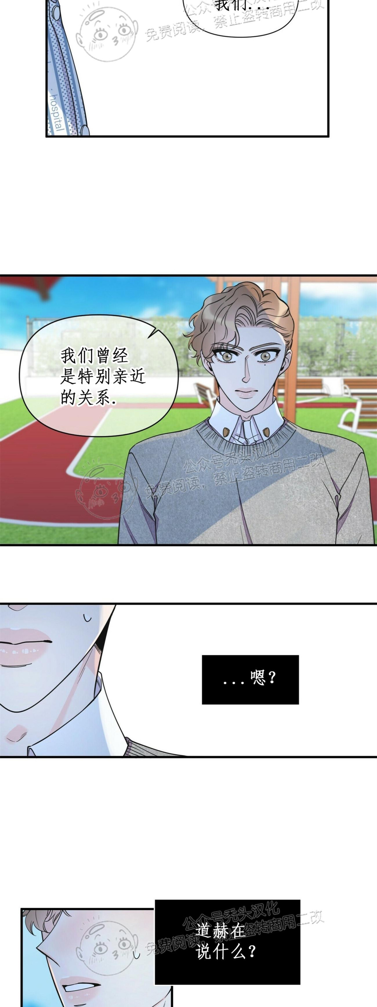 《梦似谎言/谎言如梦/梦一样的谎言》漫画最新章节第59话免费下拉式在线观看章节第【24】张图片