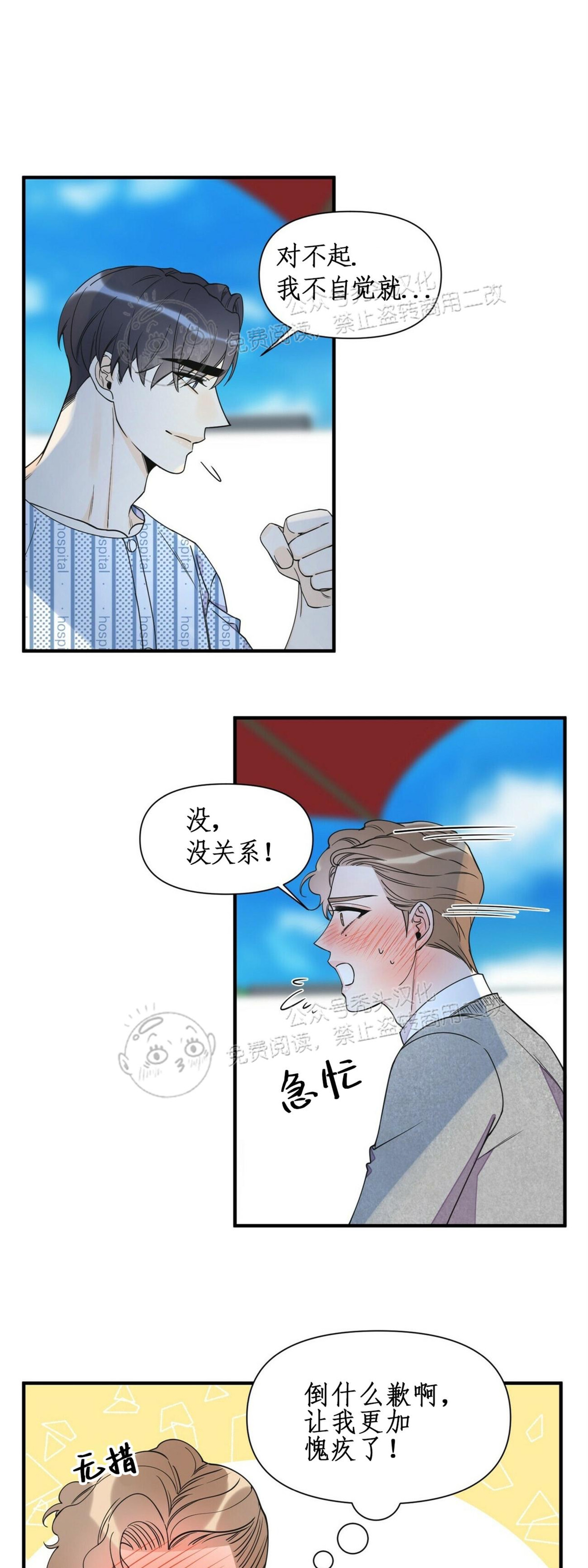 《梦似谎言/谎言如梦/梦一样的谎言》漫画最新章节第59话免费下拉式在线观看章节第【22】张图片