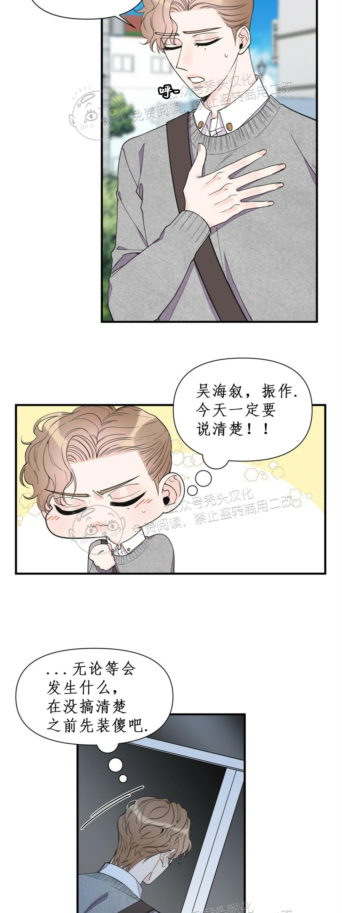 《梦似谎言/谎言如梦/梦一样的谎言》漫画最新章节第59话免费下拉式在线观看章节第【16】张图片