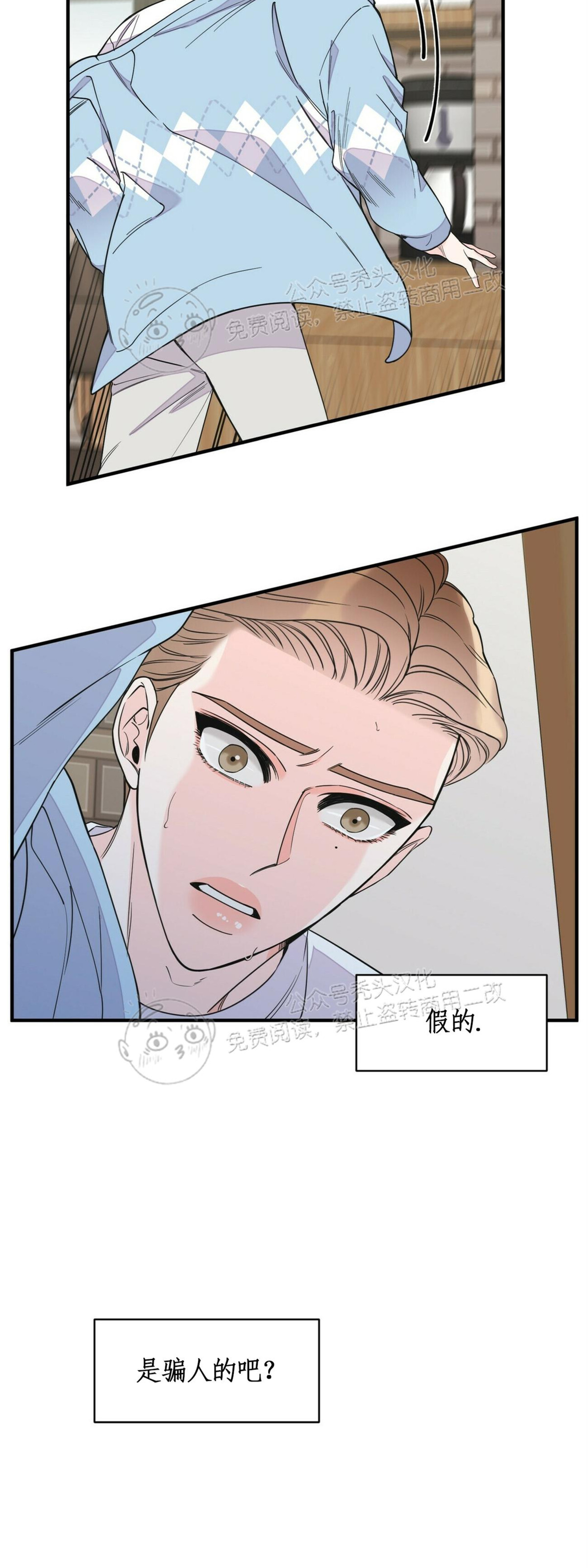 《梦似谎言/谎言如梦/梦一样的谎言》漫画最新章节第59话免费下拉式在线观看章节第【6】张图片