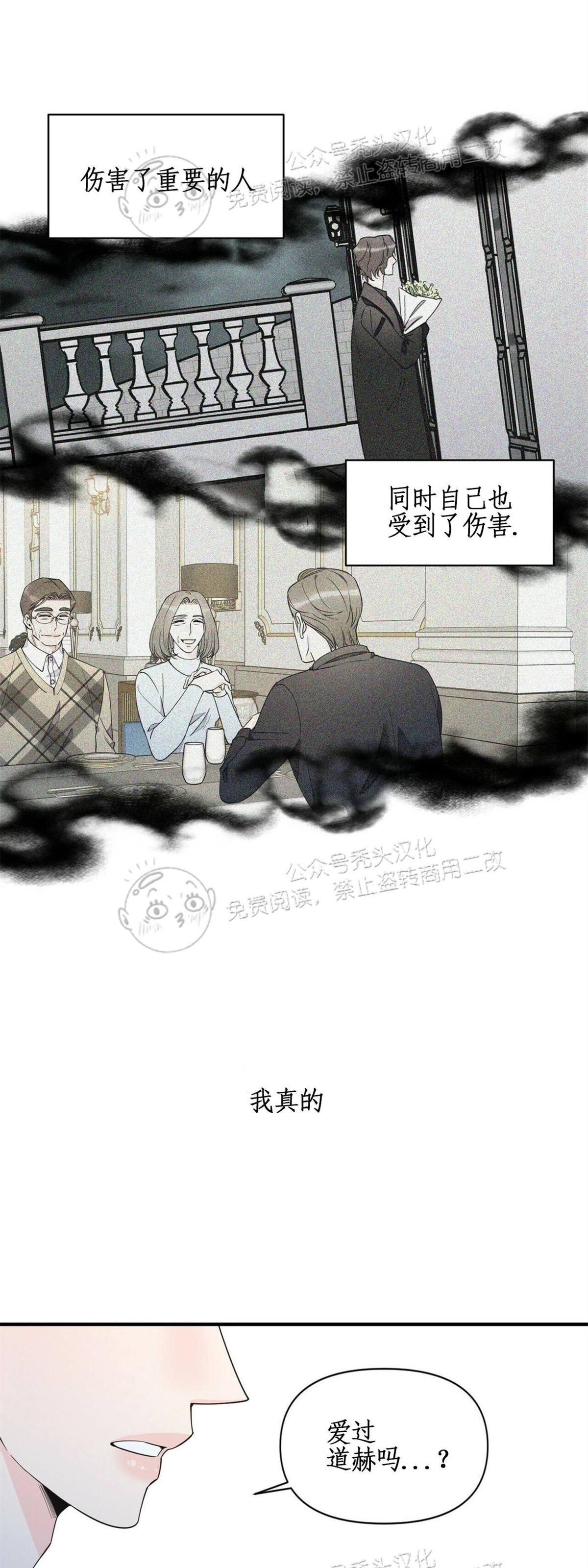 《梦似谎言/谎言如梦/梦一样的谎言》漫画最新章节第59话免费下拉式在线观看章节第【9】张图片