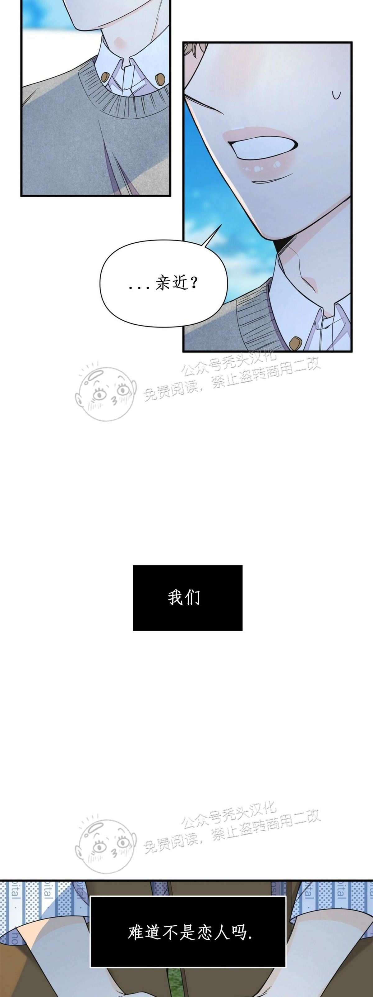 《梦似谎言/谎言如梦/梦一样的谎言》漫画最新章节第59话免费下拉式在线观看章节第【25】张图片