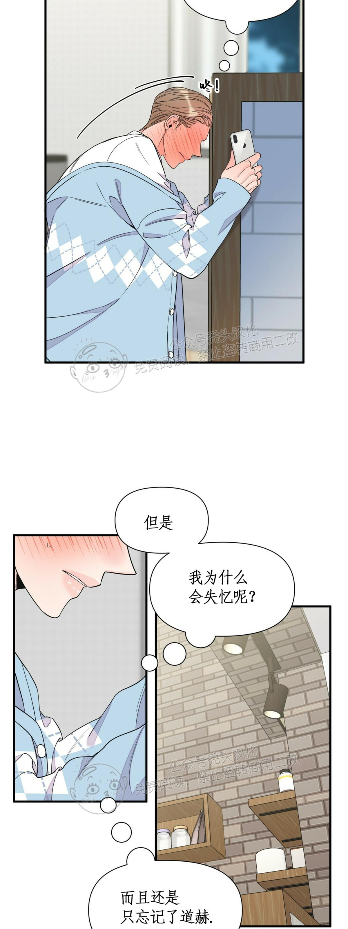 《梦似谎言/谎言如梦/梦一样的谎言》漫画最新章节第59话免费下拉式在线观看章节第【11】张图片