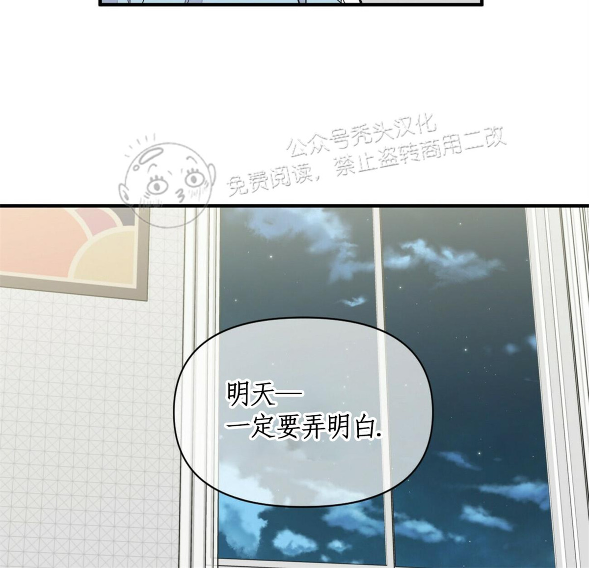 《梦似谎言/谎言如梦/梦一样的谎言》漫画最新章节第59话免费下拉式在线观看章节第【14】张图片