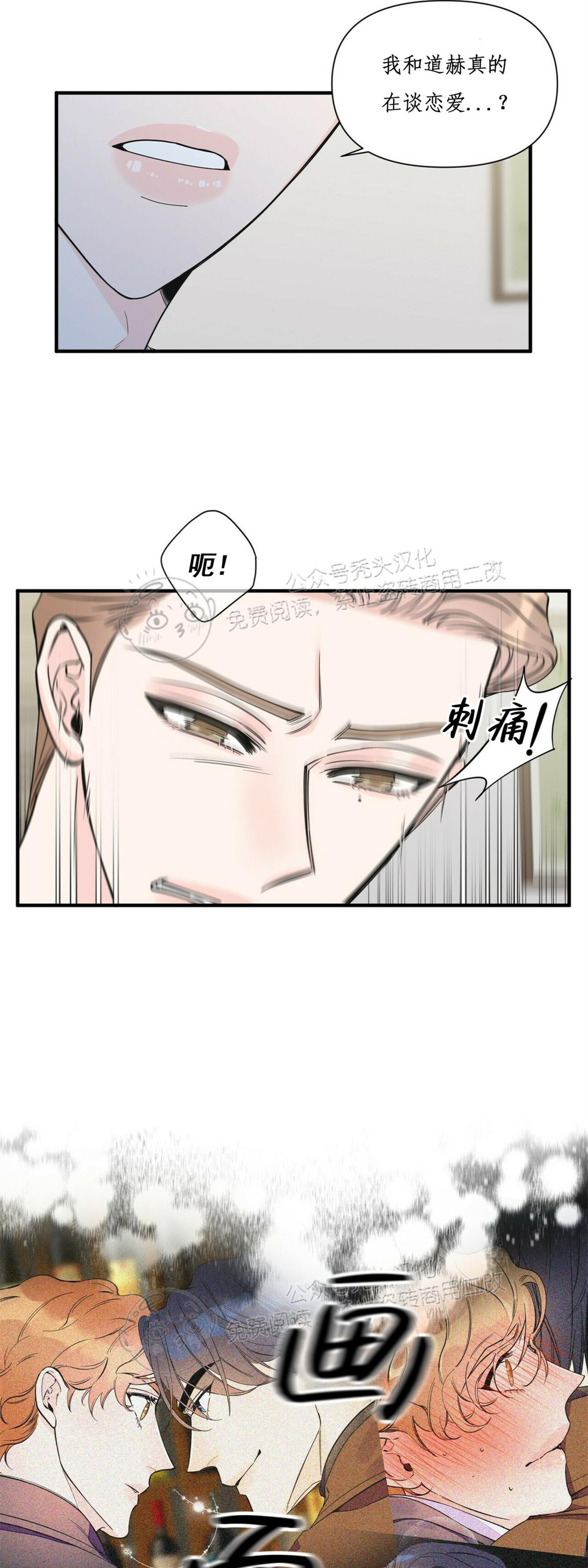 《梦似谎言/谎言如梦/梦一样的谎言》漫画最新章节第59话免费下拉式在线观看章节第【4】张图片