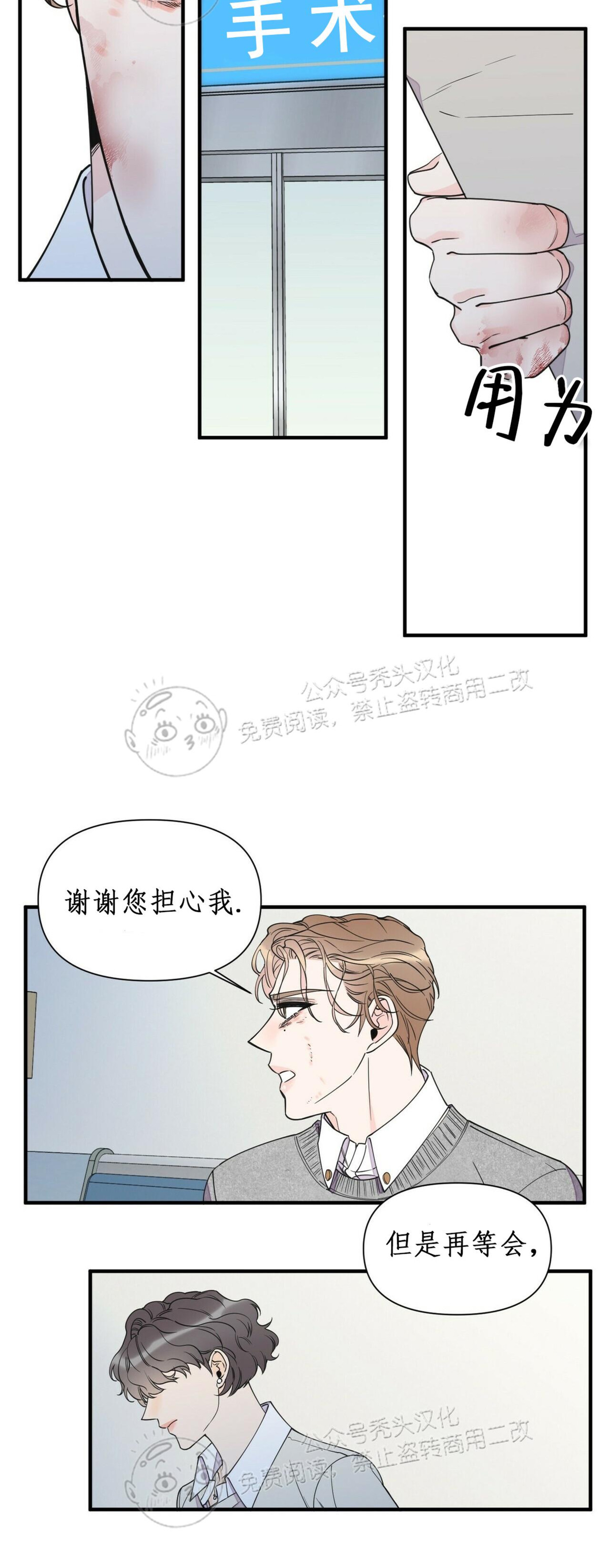 《梦似谎言/谎言如梦/梦一样的谎言》漫画最新章节第60话免费下拉式在线观看章节第【20】张图片