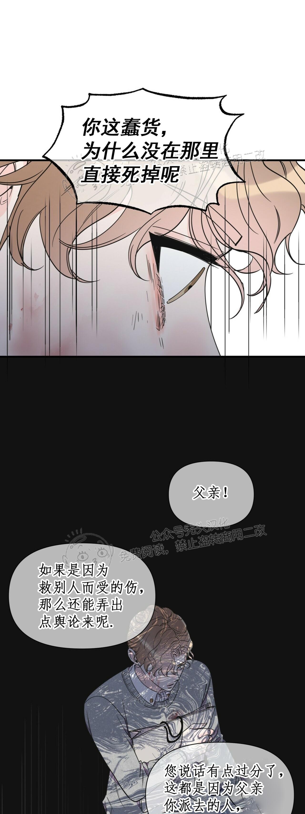 《梦似谎言/谎言如梦/梦一样的谎言》漫画最新章节第60话免费下拉式在线观看章节第【26】张图片