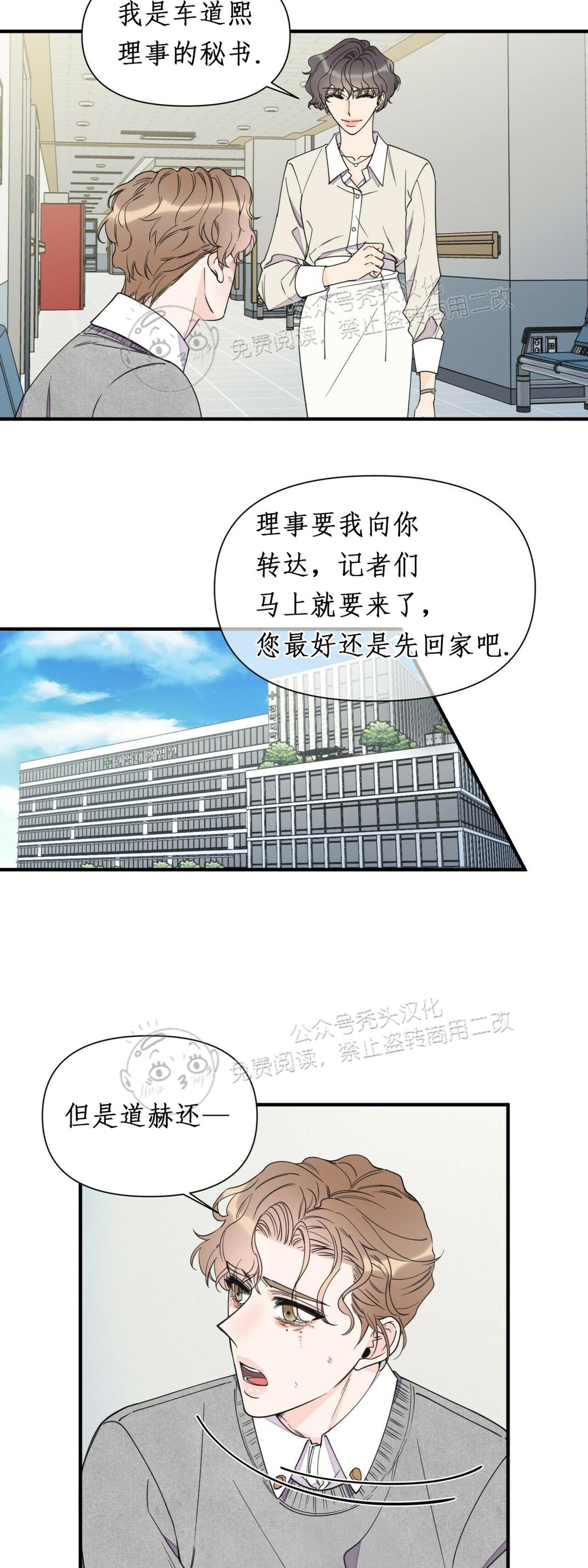 《梦似谎言/谎言如梦/梦一样的谎言》漫画最新章节第60话免费下拉式在线观看章节第【17】张图片