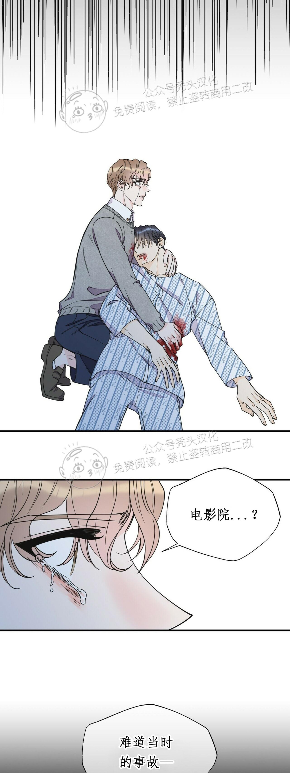 《梦似谎言/谎言如梦/梦一样的谎言》漫画最新章节第60话免费下拉式在线观看章节第【9】张图片