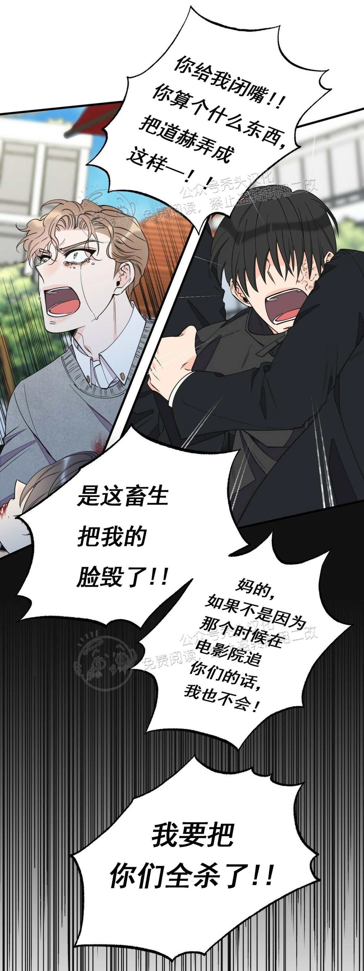 《梦似谎言/谎言如梦/梦一样的谎言》漫画最新章节第60话免费下拉式在线观看章节第【8】张图片