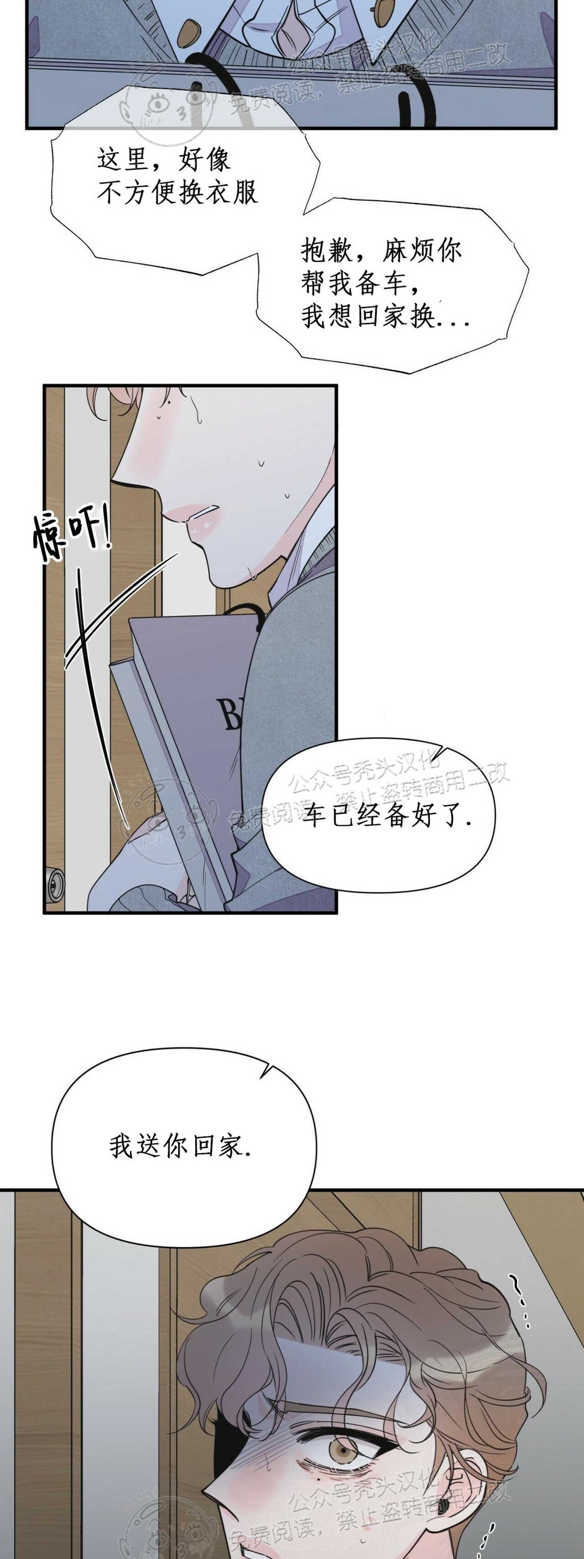 《梦似谎言/谎言如梦/梦一样的谎言》漫画最新章节第60话免费下拉式在线观看章节第【28】张图片