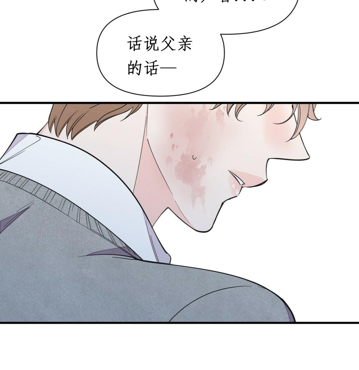 《梦似谎言/谎言如梦/梦一样的谎言》漫画最新章节第60话免费下拉式在线观看章节第【25】张图片