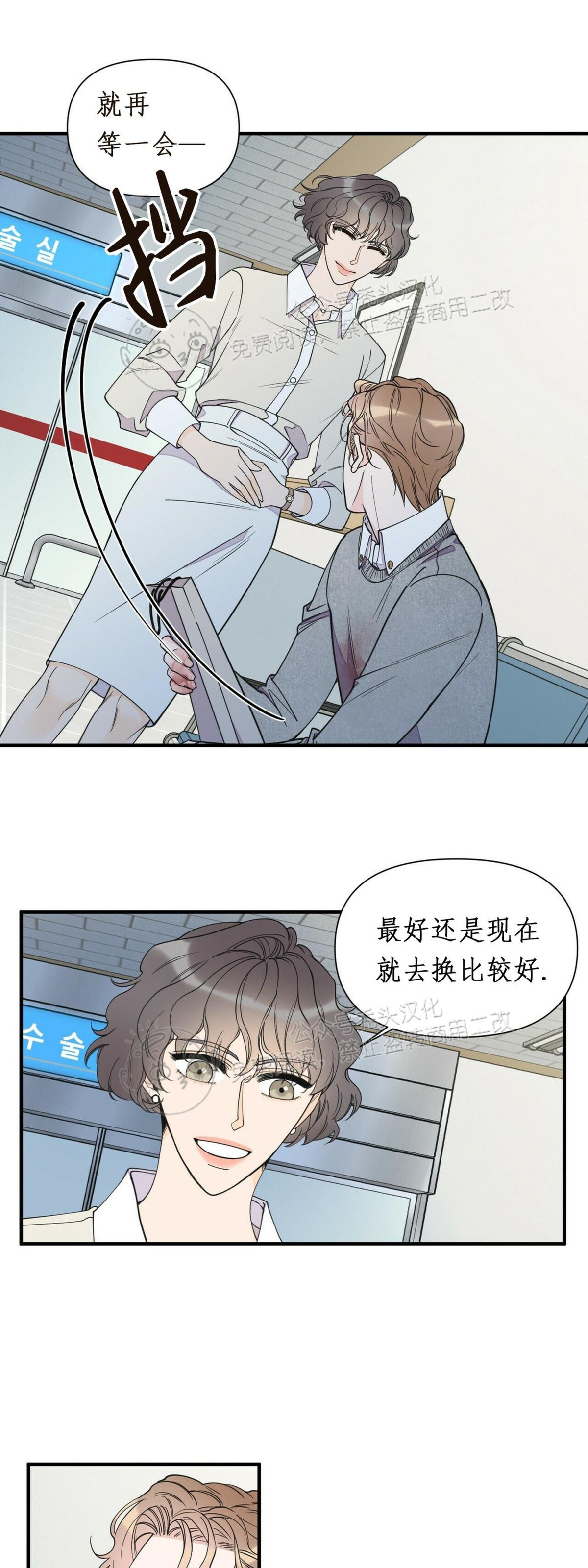 《梦似谎言/谎言如梦/梦一样的谎言》漫画最新章节第60话免费下拉式在线观看章节第【21】张图片