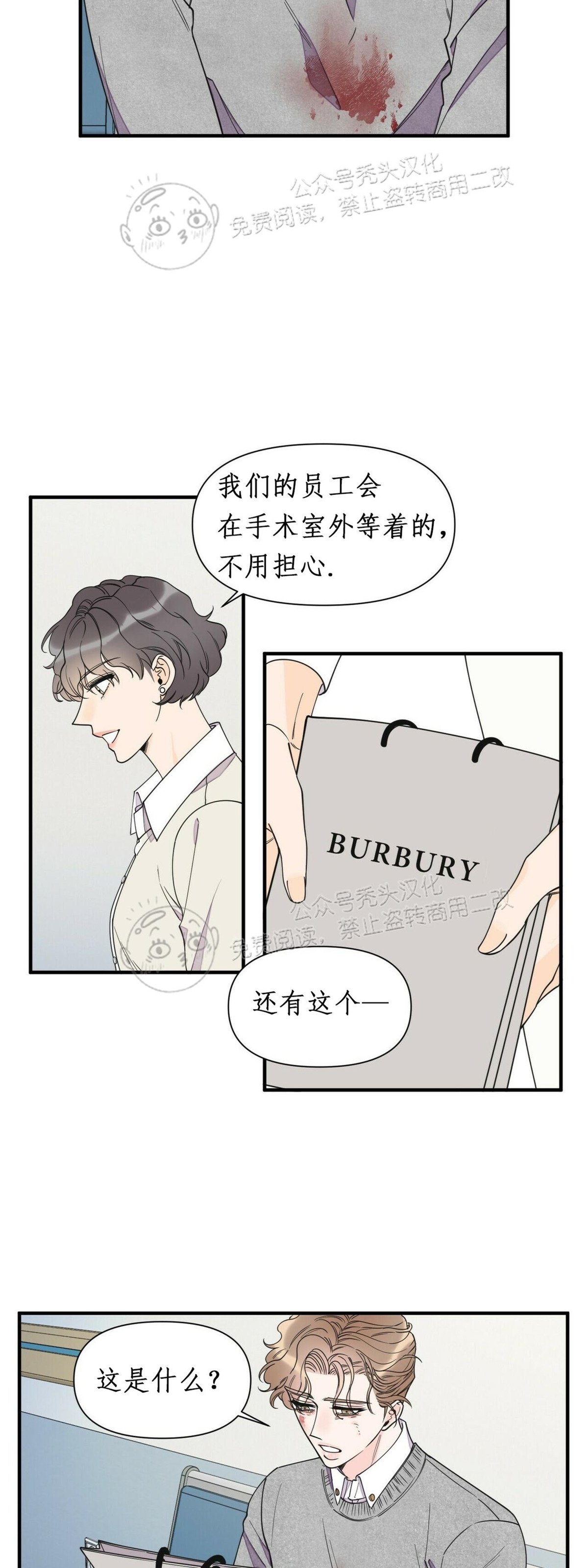 《梦似谎言/谎言如梦/梦一样的谎言》漫画最新章节第60话免费下拉式在线观看章节第【18】张图片