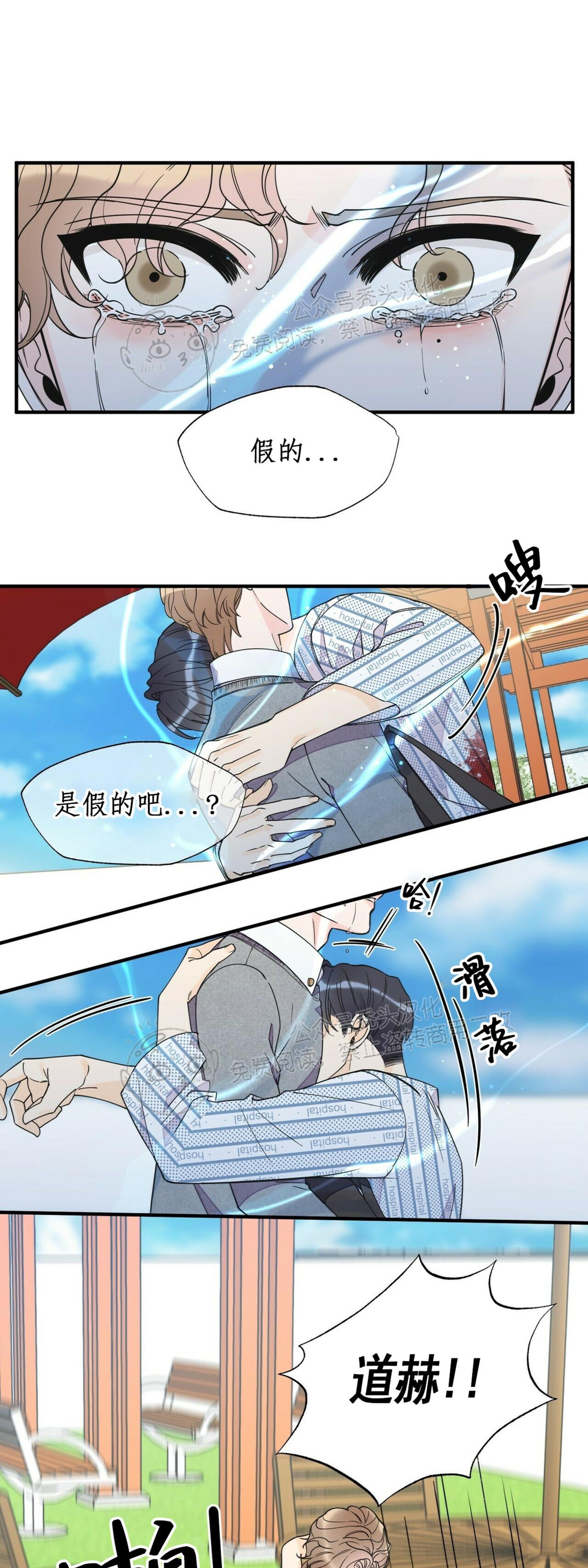 《梦似谎言/谎言如梦/梦一样的谎言》漫画最新章节第60话免费下拉式在线观看章节第【4】张图片