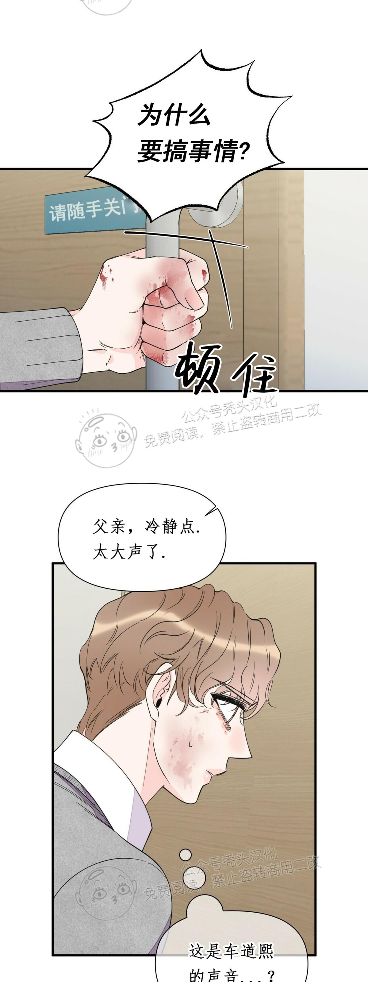 《梦似谎言/谎言如梦/梦一样的谎言》漫画最新章节第60话免费下拉式在线观看章节第【24】张图片