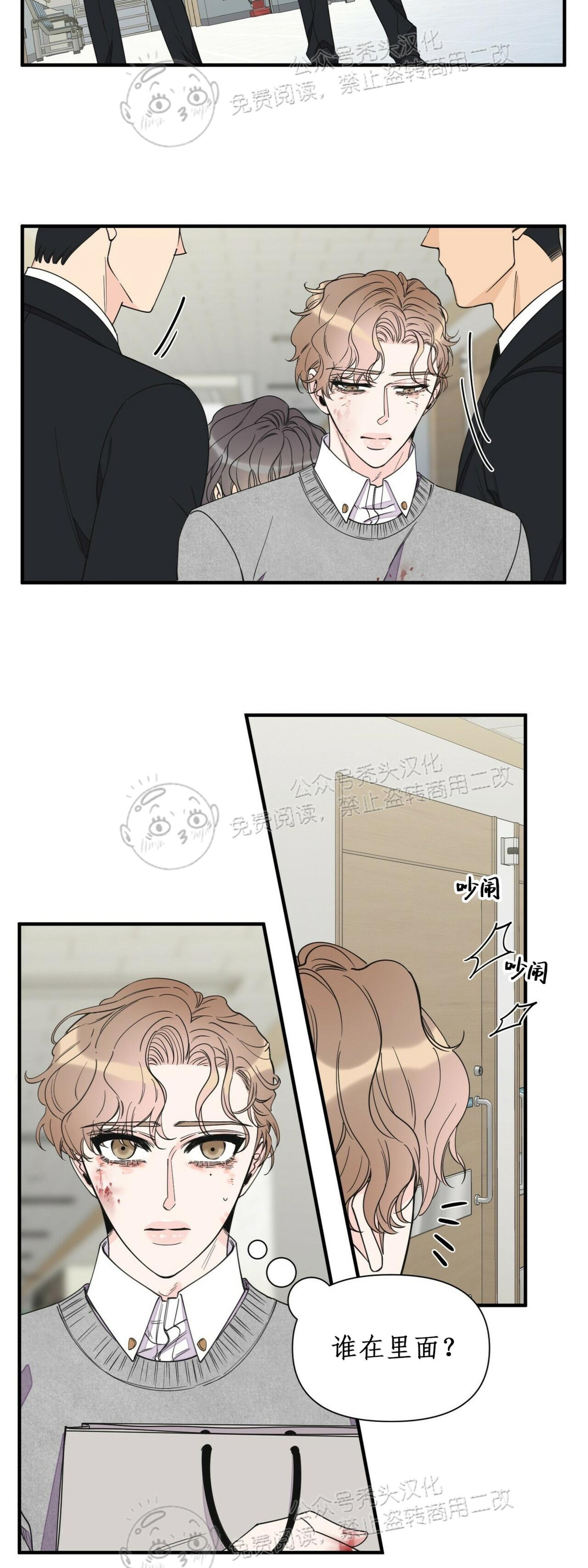 《梦似谎言/谎言如梦/梦一样的谎言》漫画最新章节第60话免费下拉式在线观看章节第【23】张图片