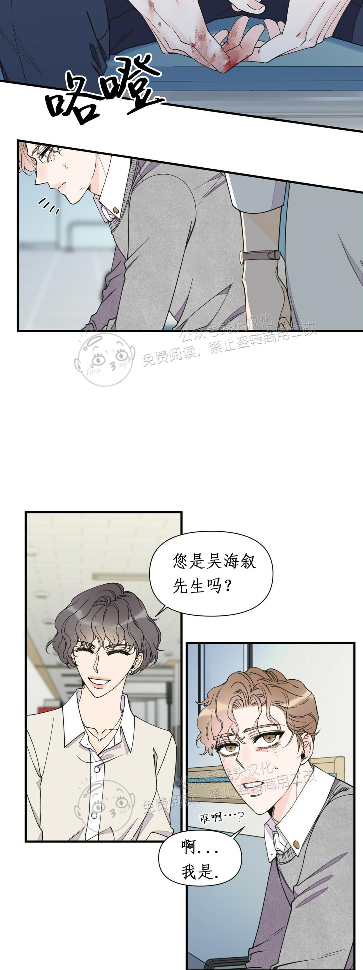 《梦似谎言/谎言如梦/梦一样的谎言》漫画最新章节第60话免费下拉式在线观看章节第【15】张图片