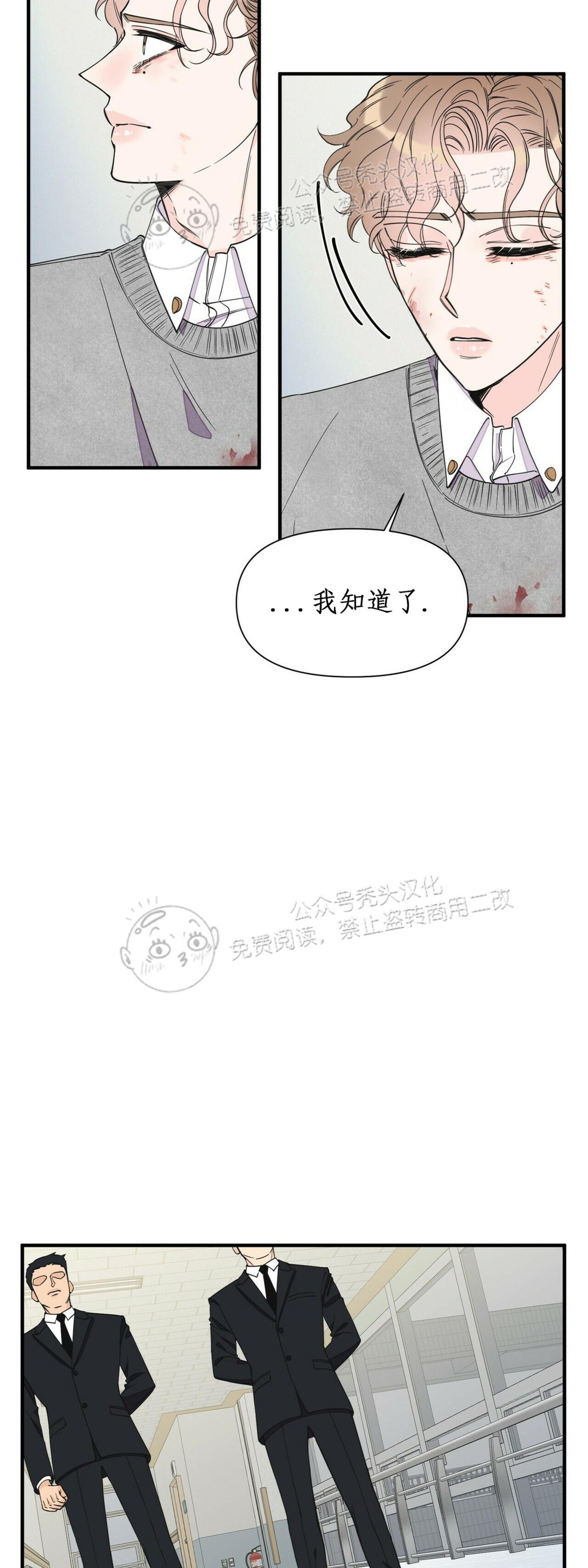 《梦似谎言/谎言如梦/梦一样的谎言》漫画最新章节第60话免费下拉式在线观看章节第【22】张图片