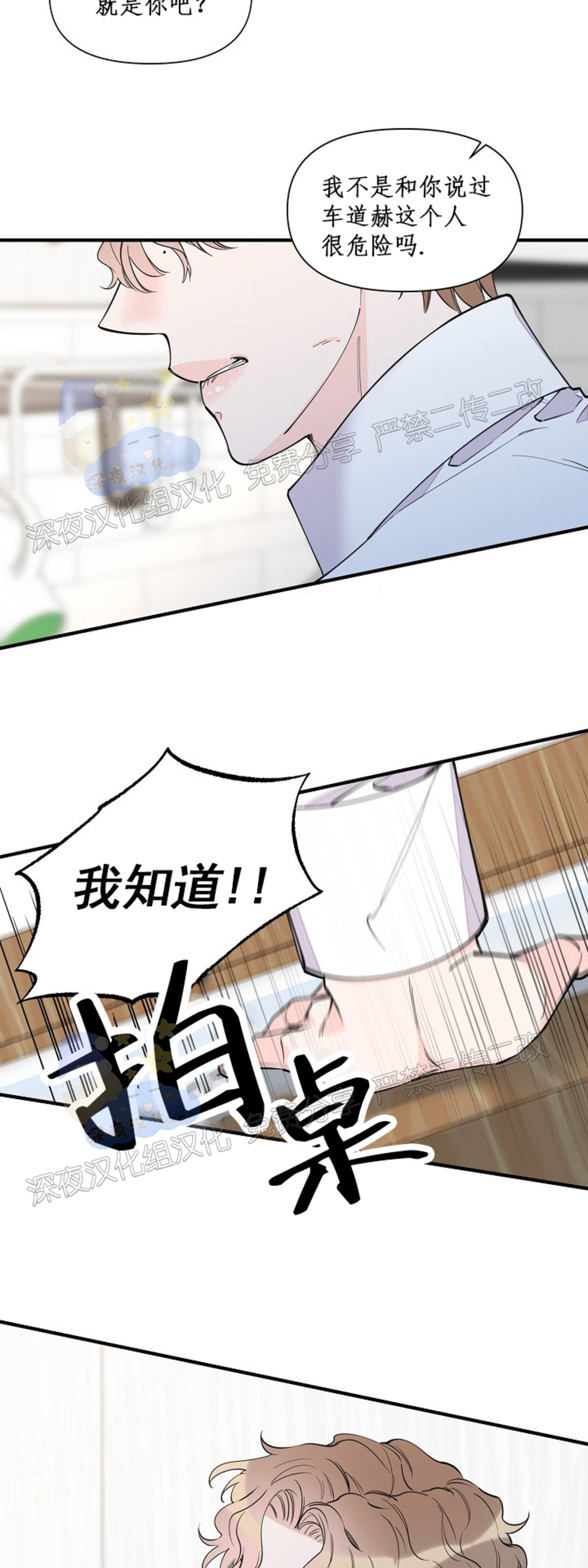 《梦似谎言/谎言如梦/梦一样的谎言》漫画最新章节第61话免费下拉式在线观看章节第【30】张图片