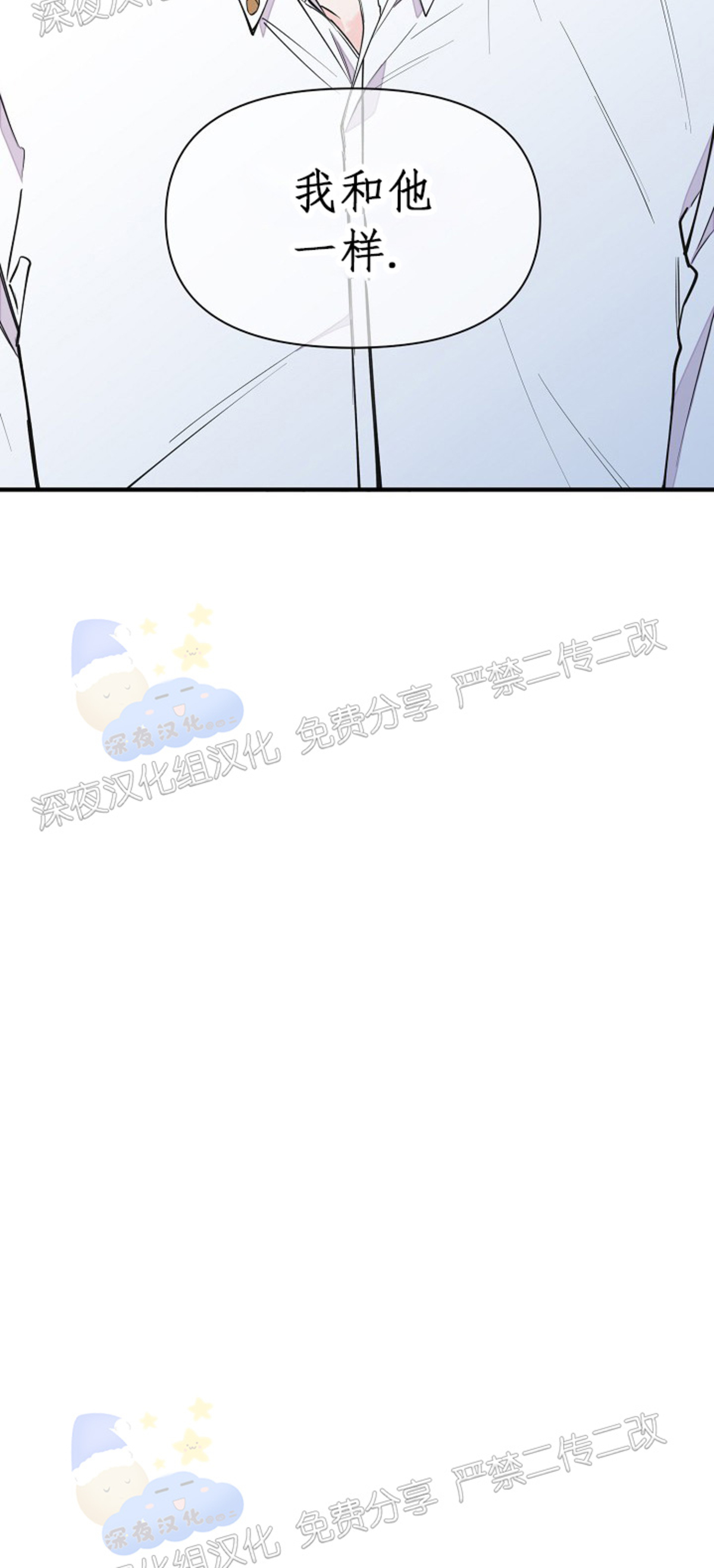 【梦似谎言/谎言如梦/梦一样的谎言[腐漫]】漫画-（第61话）章节漫画下拉式图片-32.jpg