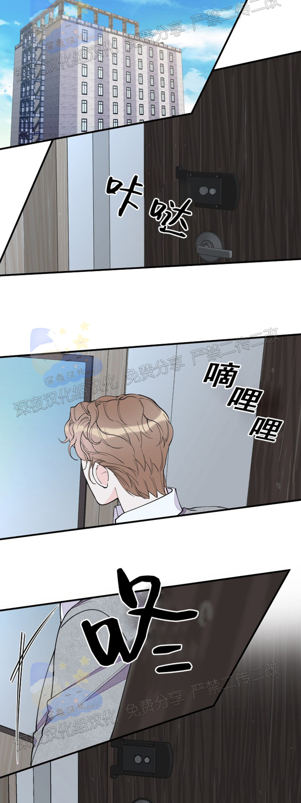 【梦似谎言/谎言如梦/梦一样的谎言[腐漫]】漫画-（第61话）章节漫画下拉式图片-2.jpg