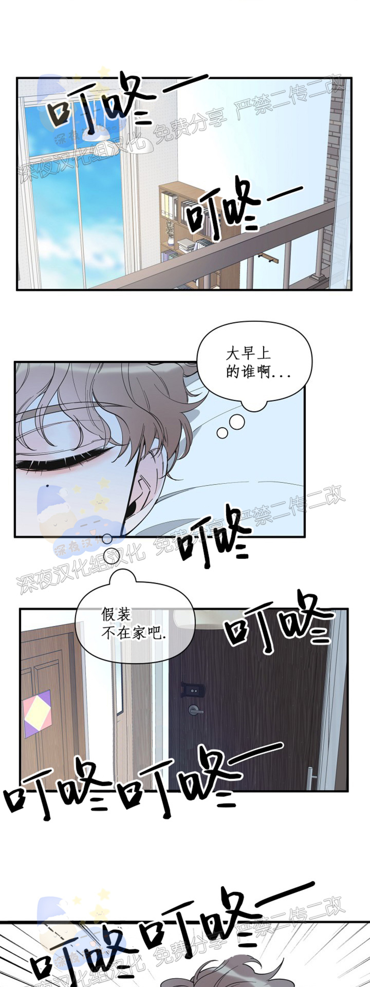 【梦似谎言/谎言如梦/梦一样的谎言[腐漫]】漫画-（第61话）章节漫画下拉式图片-22.jpg