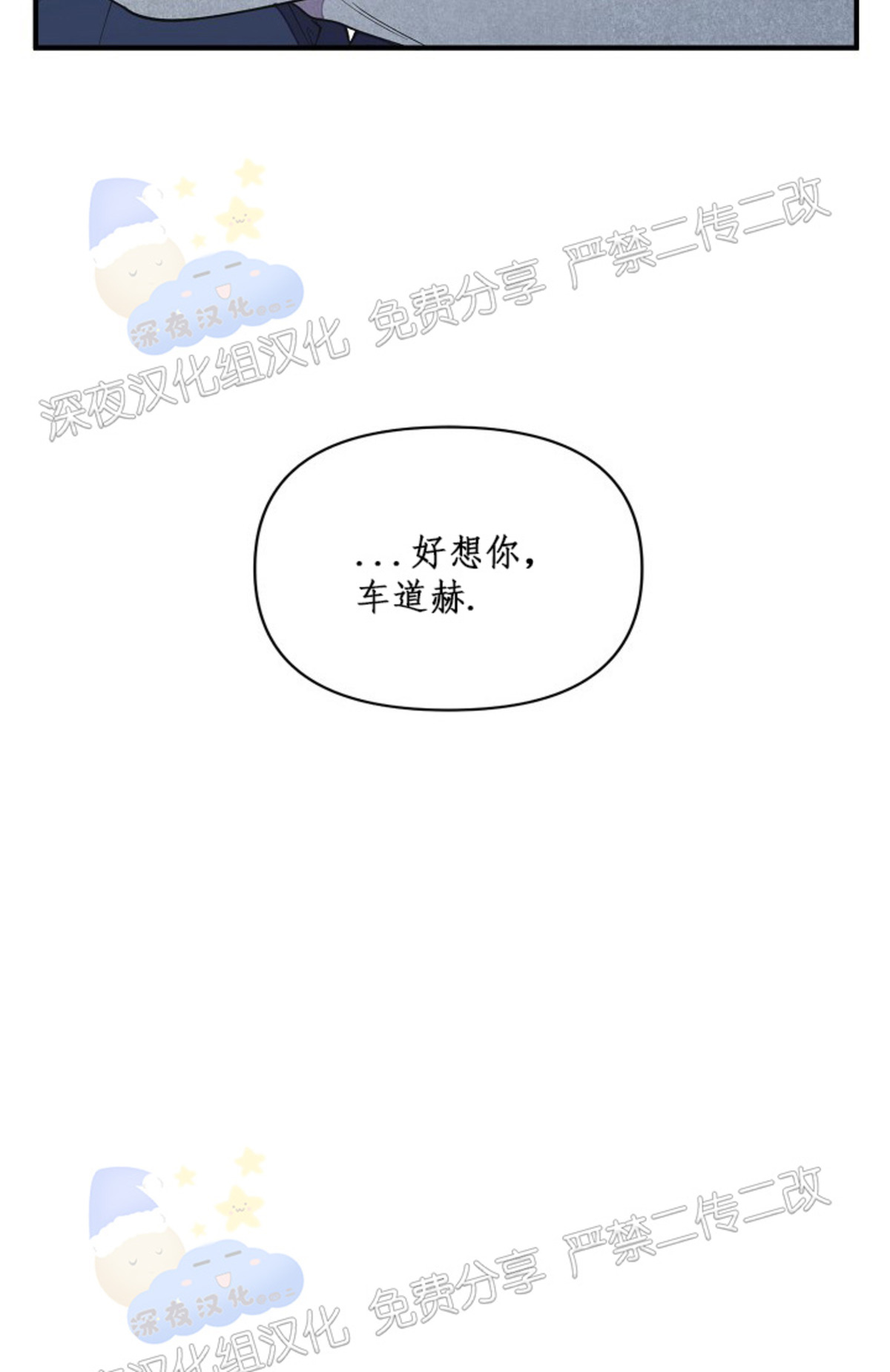 《梦似谎言/谎言如梦/梦一样的谎言》漫画最新章节第61话免费下拉式在线观看章节第【9】张图片