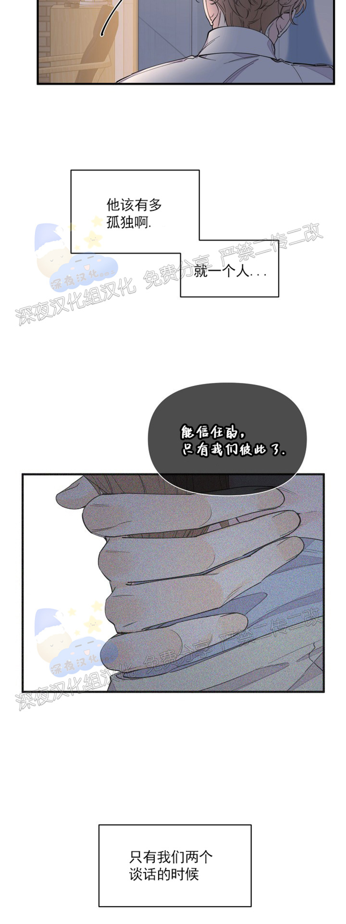 《梦似谎言/谎言如梦/梦一样的谎言》漫画最新章节第61话免费下拉式在线观看章节第【17】张图片