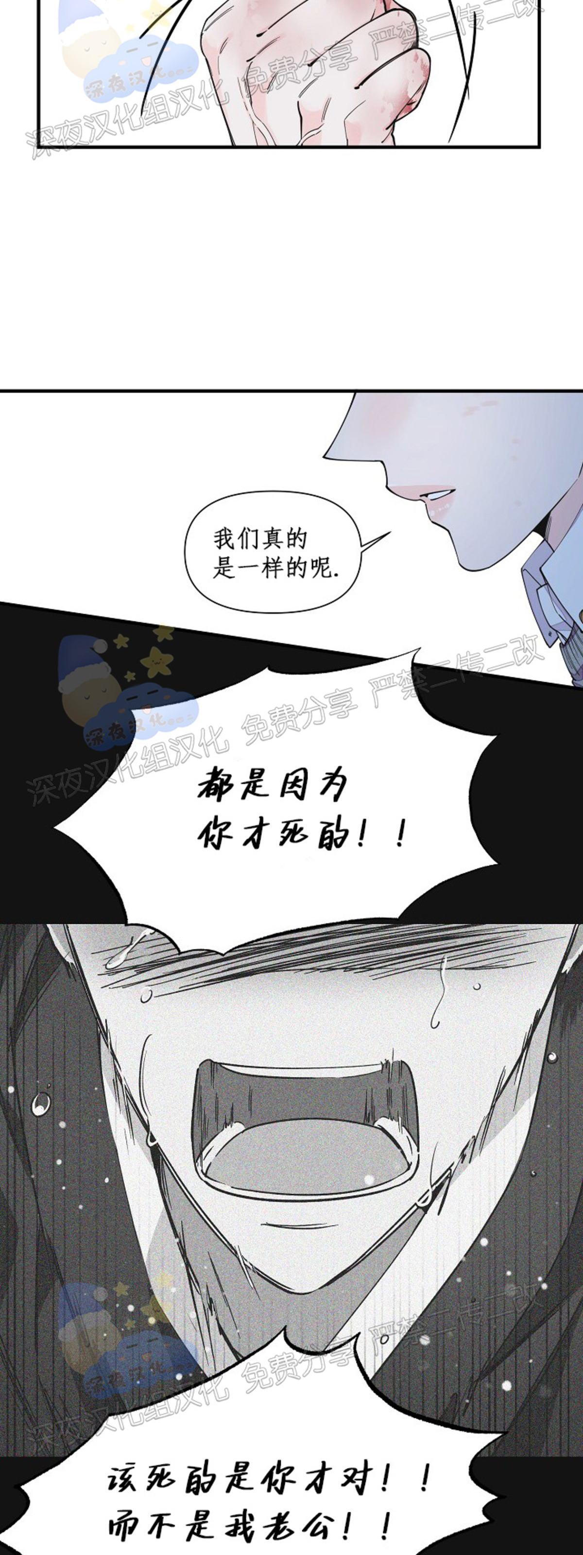 《梦似谎言/谎言如梦/梦一样的谎言》漫画最新章节第61话免费下拉式在线观看章节第【7】张图片