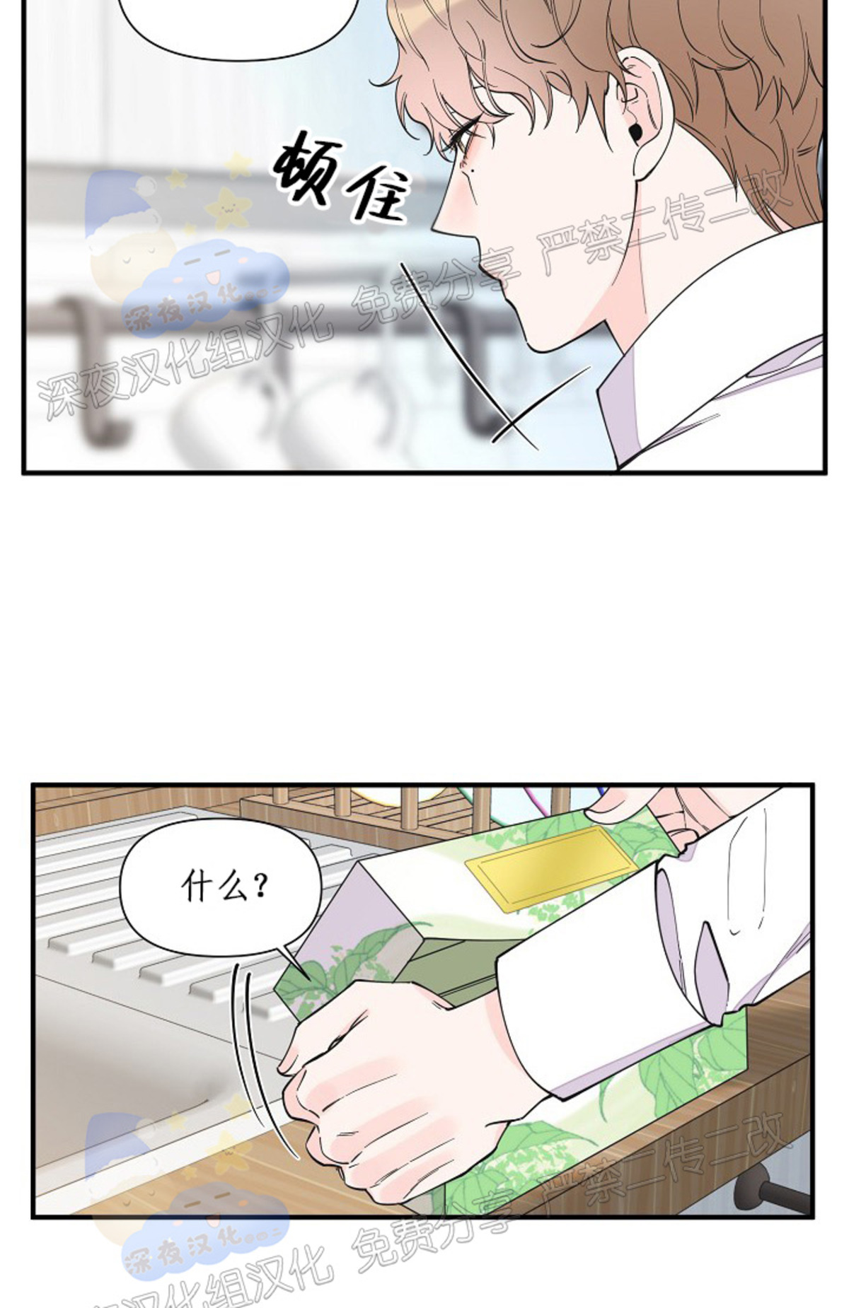 《梦似谎言/谎言如梦/梦一样的谎言》漫画最新章节第61话免费下拉式在线观看章节第【27】张图片